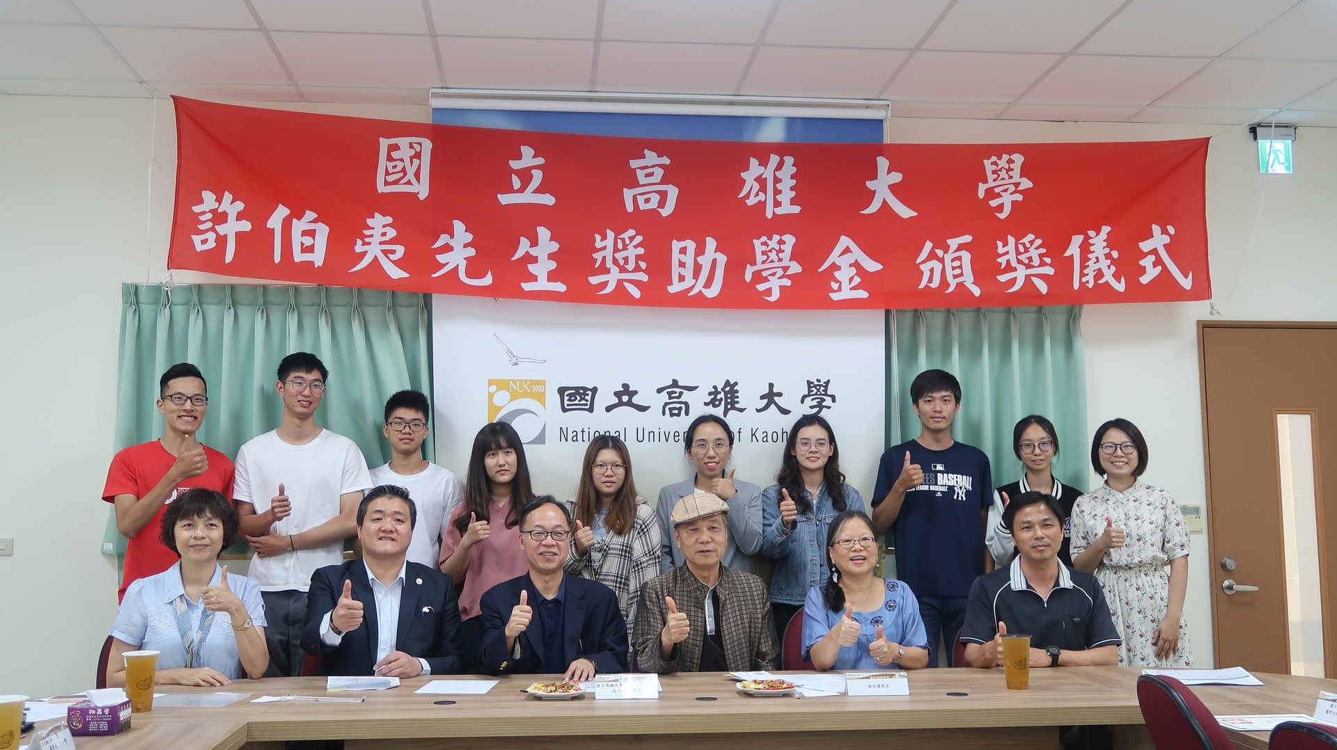 「許伯夷獎助學金」頒獎儀式現場師生合影