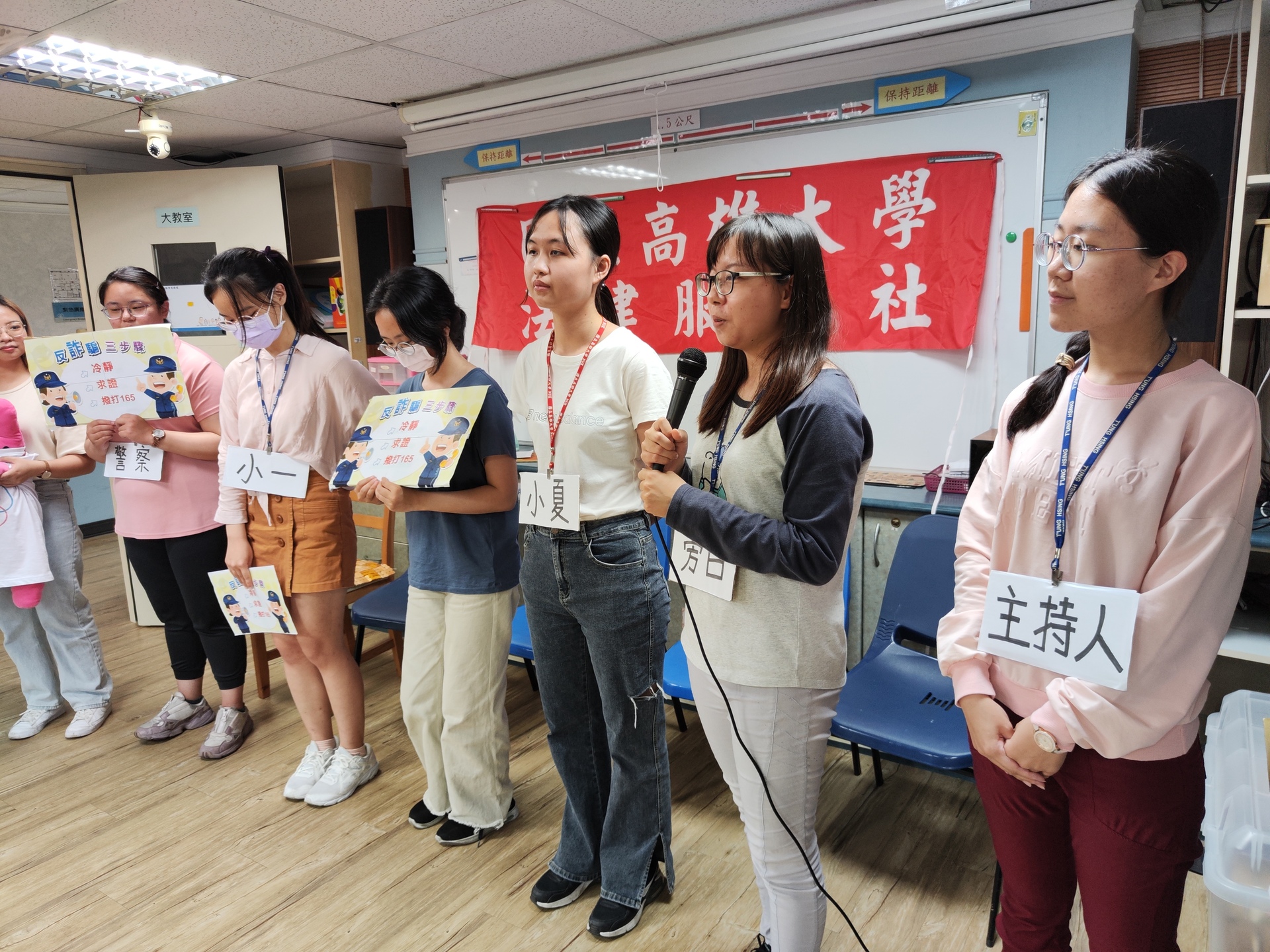 「遇到詐騙我該怎麼做？」法律宣導活動01