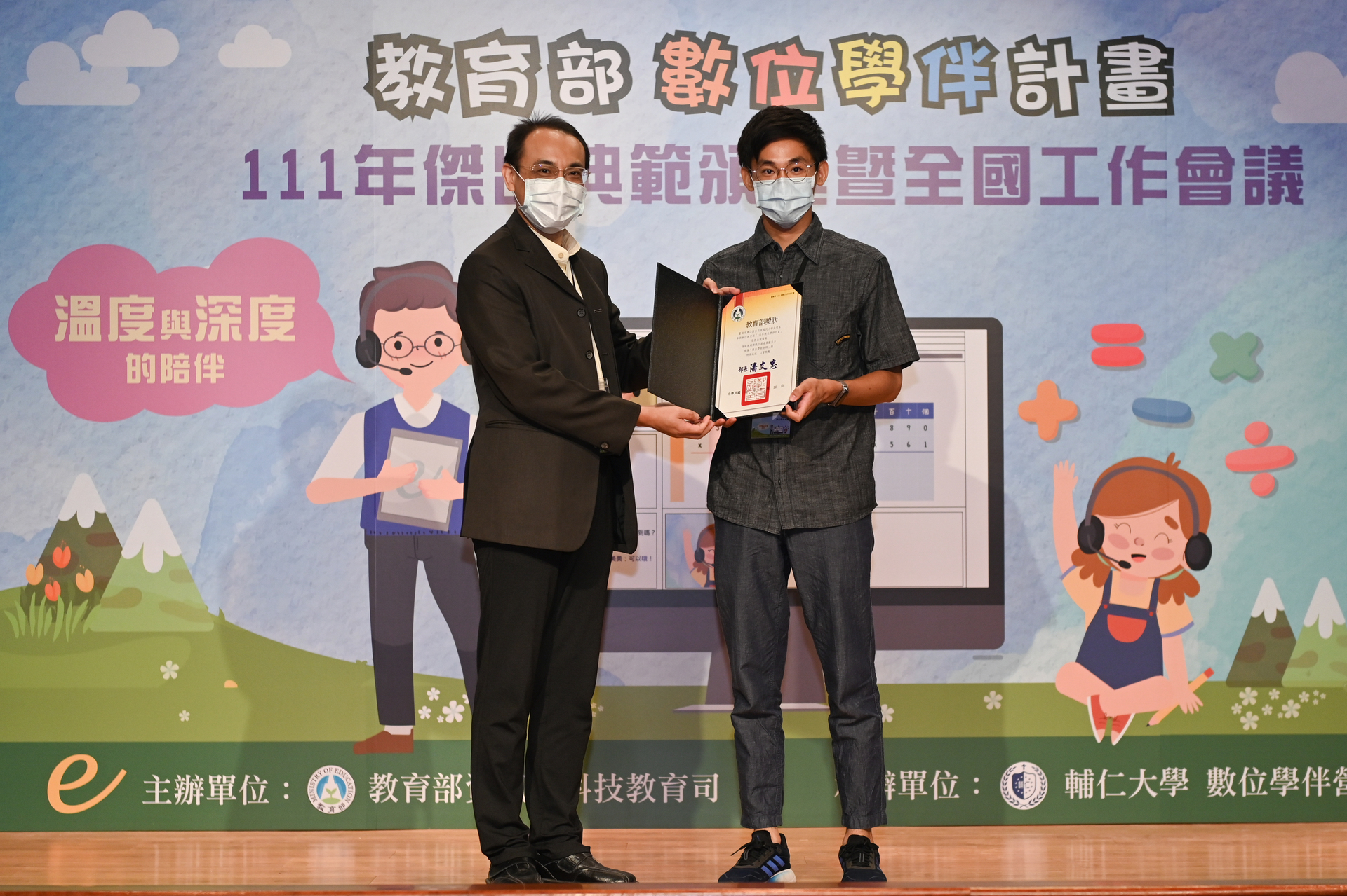 Teacher Ming-Chia Wu from Ka-bua Sua Elementary School, Tainan City