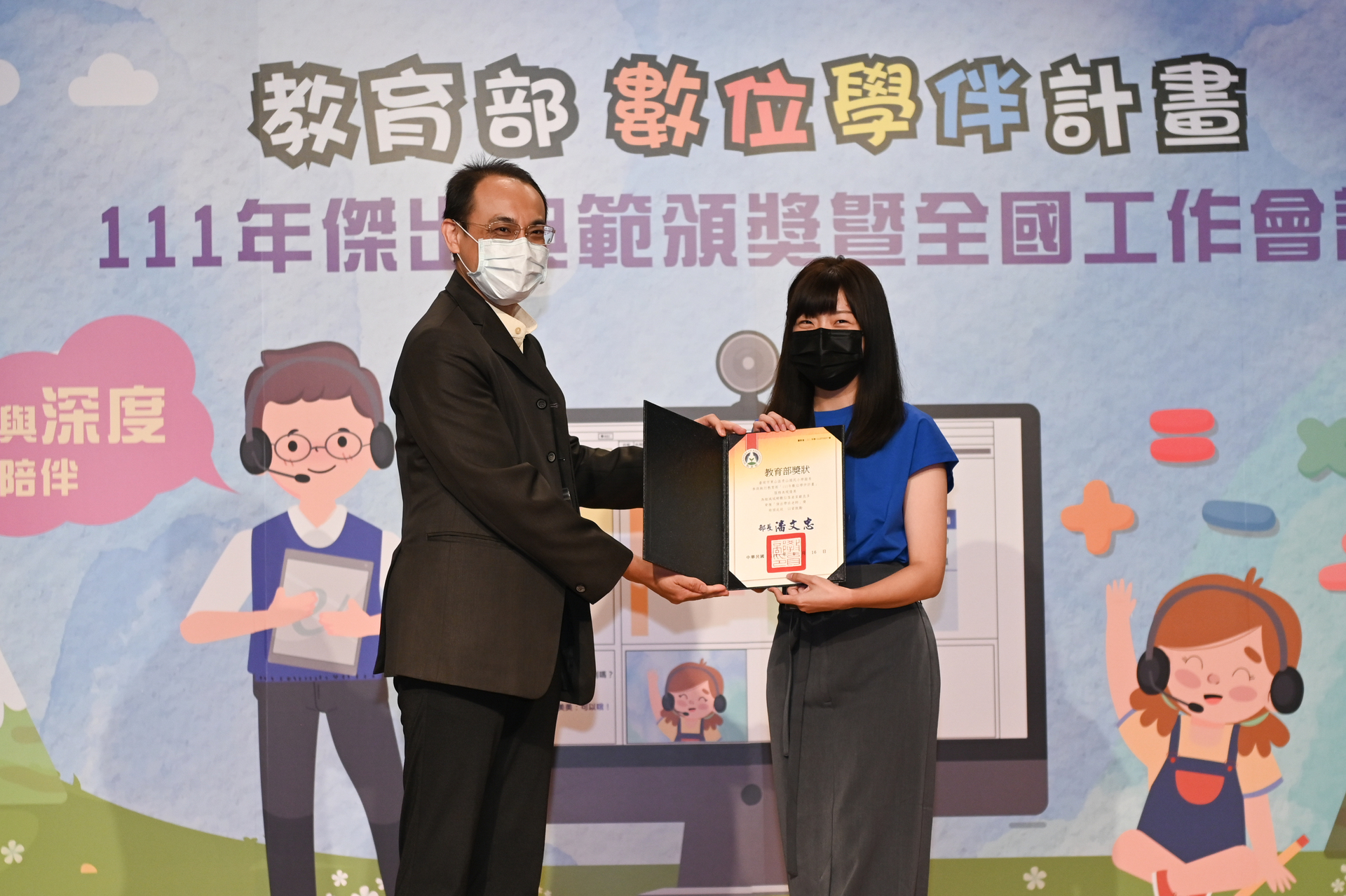 Teacher Yi Hsieh from Chingshan Elementary School, Tainan City