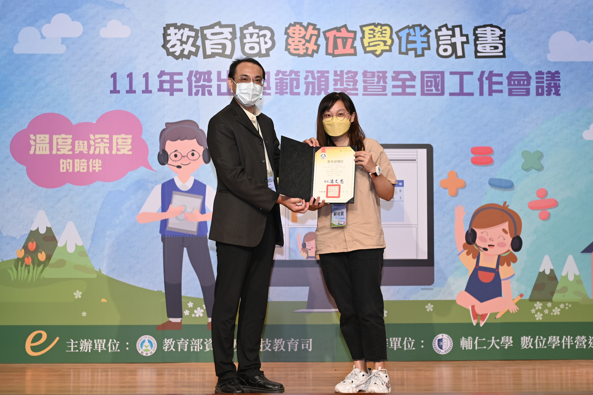 Distinguished digital learning partner, Yu-Hsuan Su