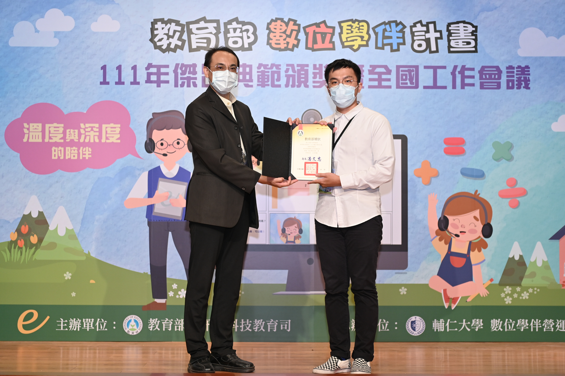 Distinguished teachers of learning partners, Hsu-Cheng Chao
