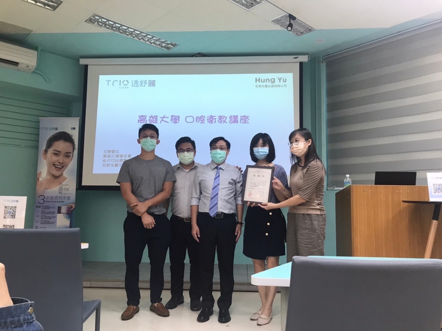 自信來自隱形矯正」講座003