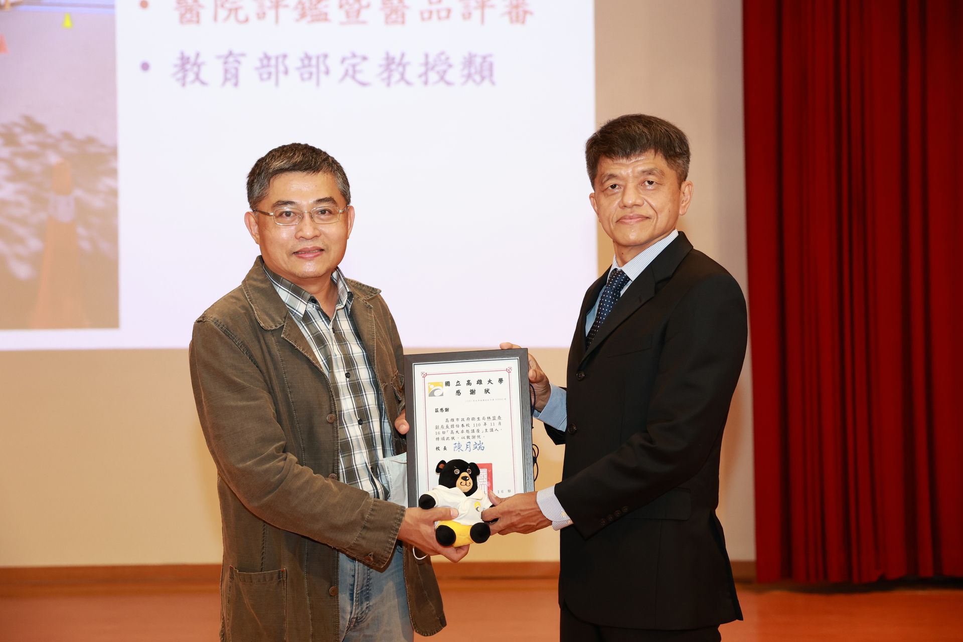 高雄大學行政副校長吳宗芳（左）頒贈感謝狀予高雄市政府衛生局副局長林盟喬