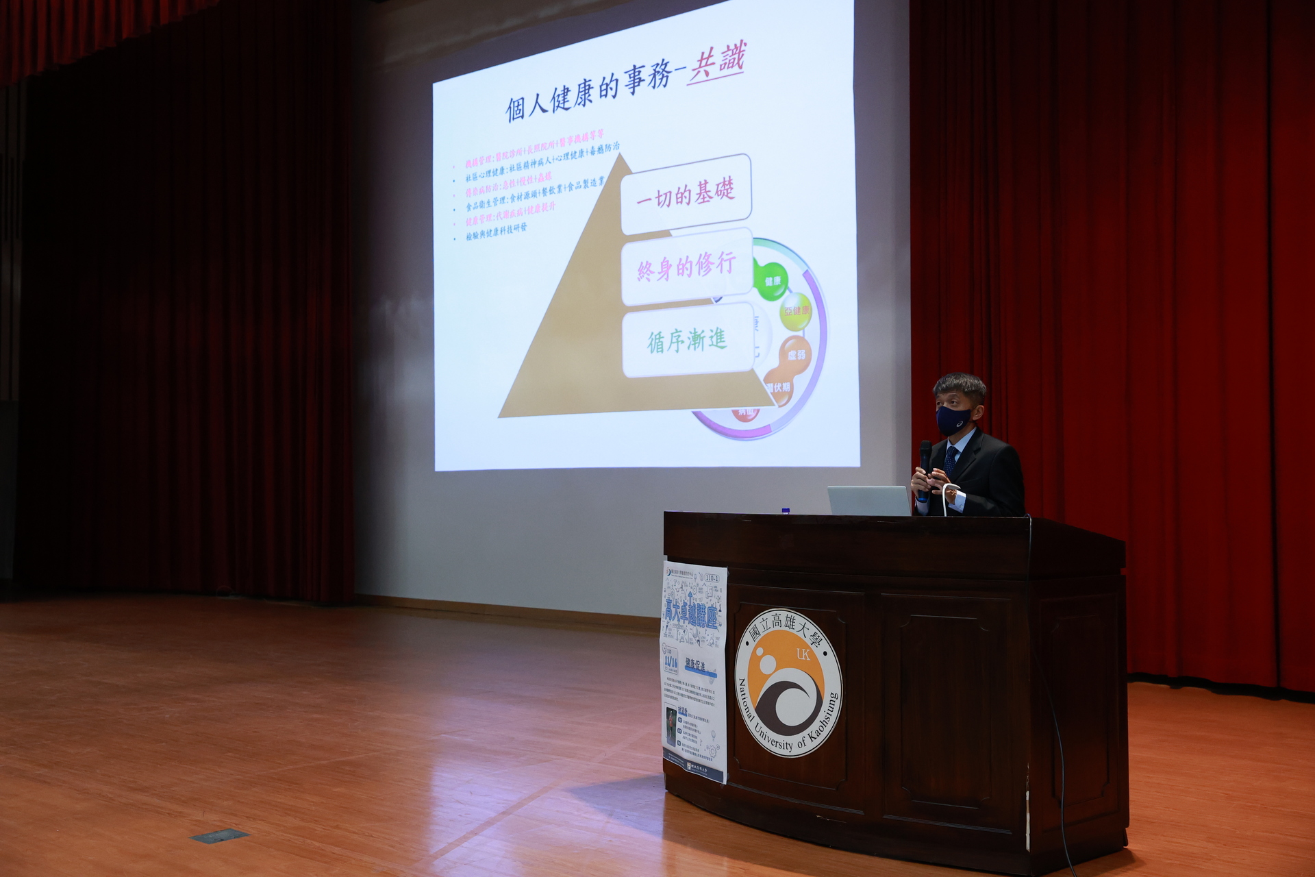 高雄市政府衛生局副局長林盟喬演講02