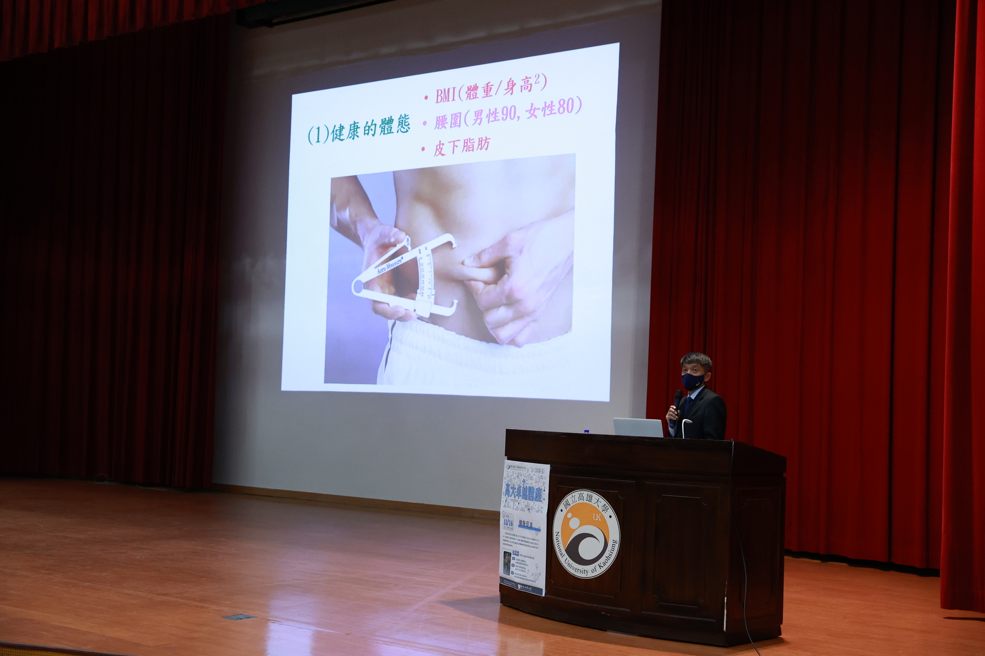 高雄市政府衛生局副局長林盟喬演講04