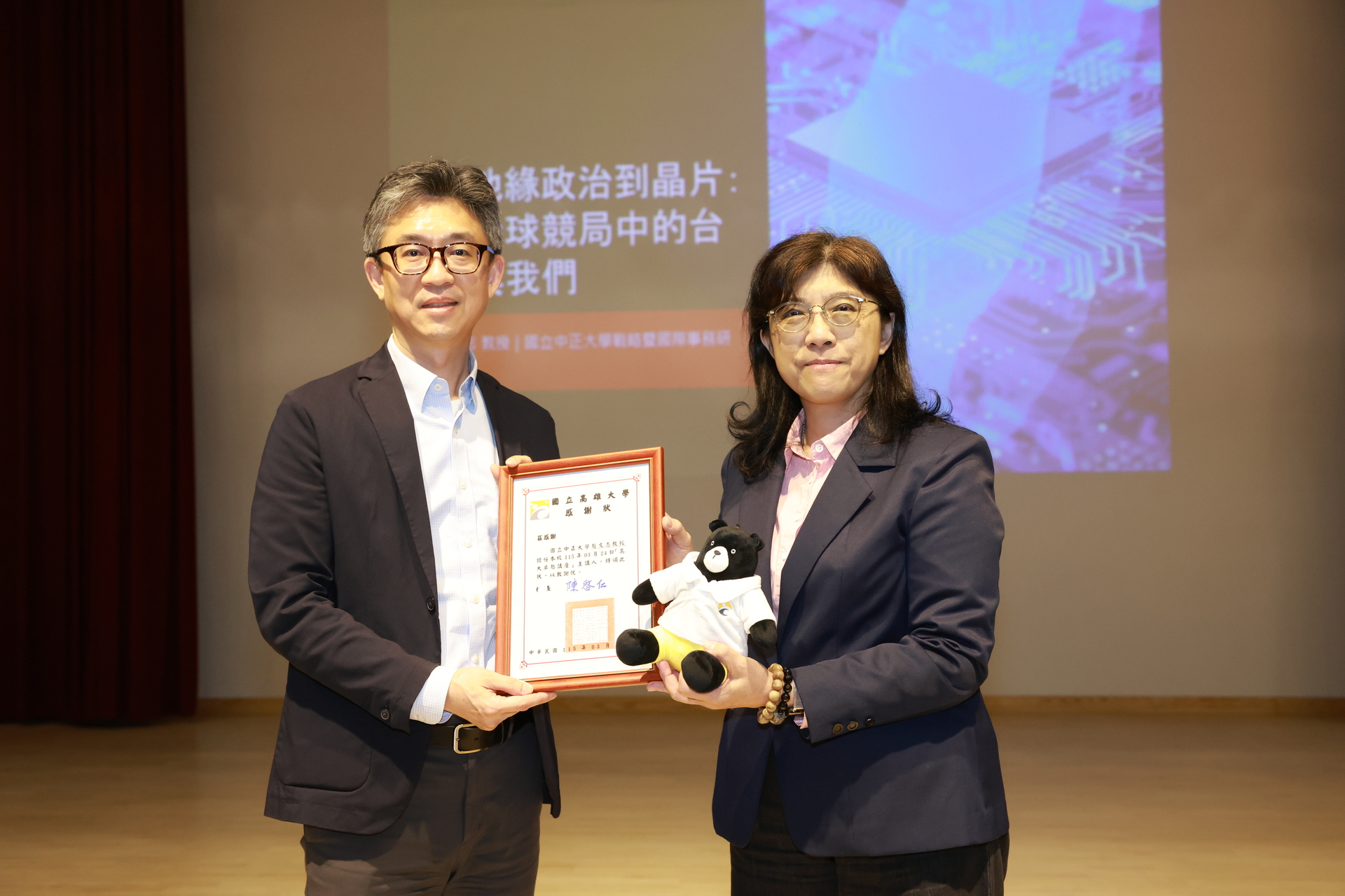 高雄大學副校長莊琇惠(右)致贈感謝狀予中正大學戰略暨國際事務研究所教授兼副教務長趙文志圖片