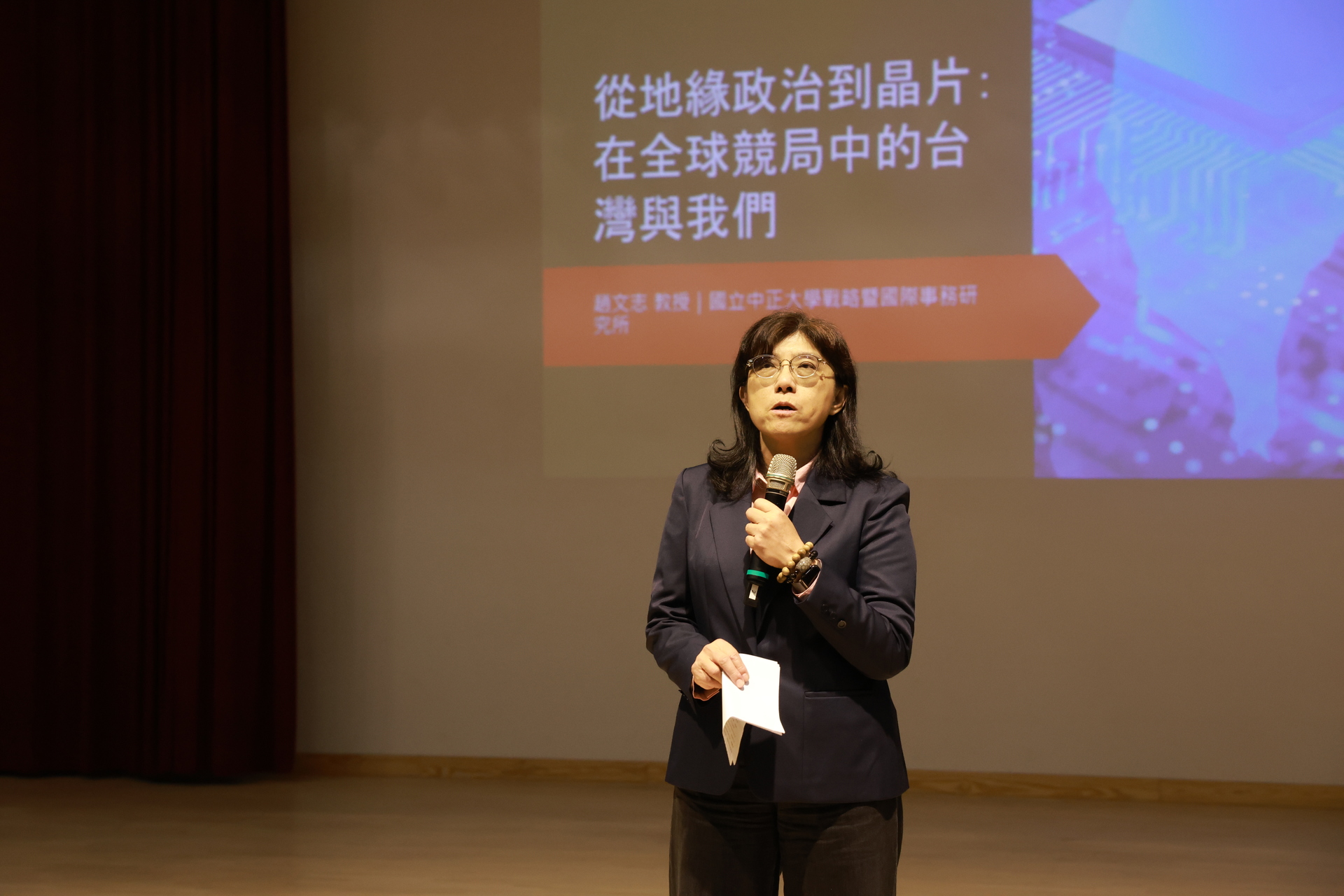 《卓越講座》邀請中正大學教授兼趙文志專題演講001圖片