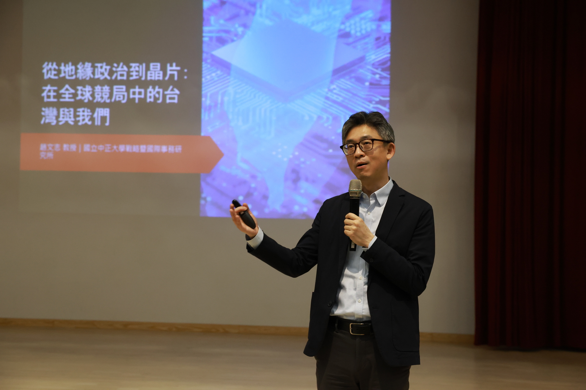 《卓越講座》邀請中正大學教授兼趙文志專題演講004圖片