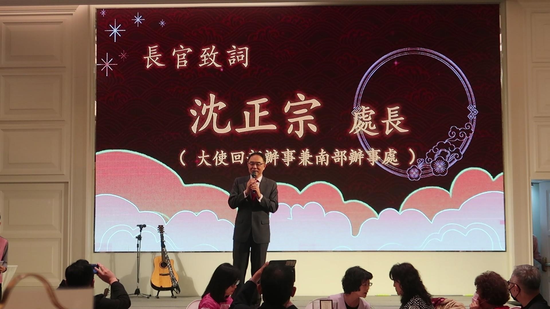 外交部南部辦事處處長沈正宗致詞