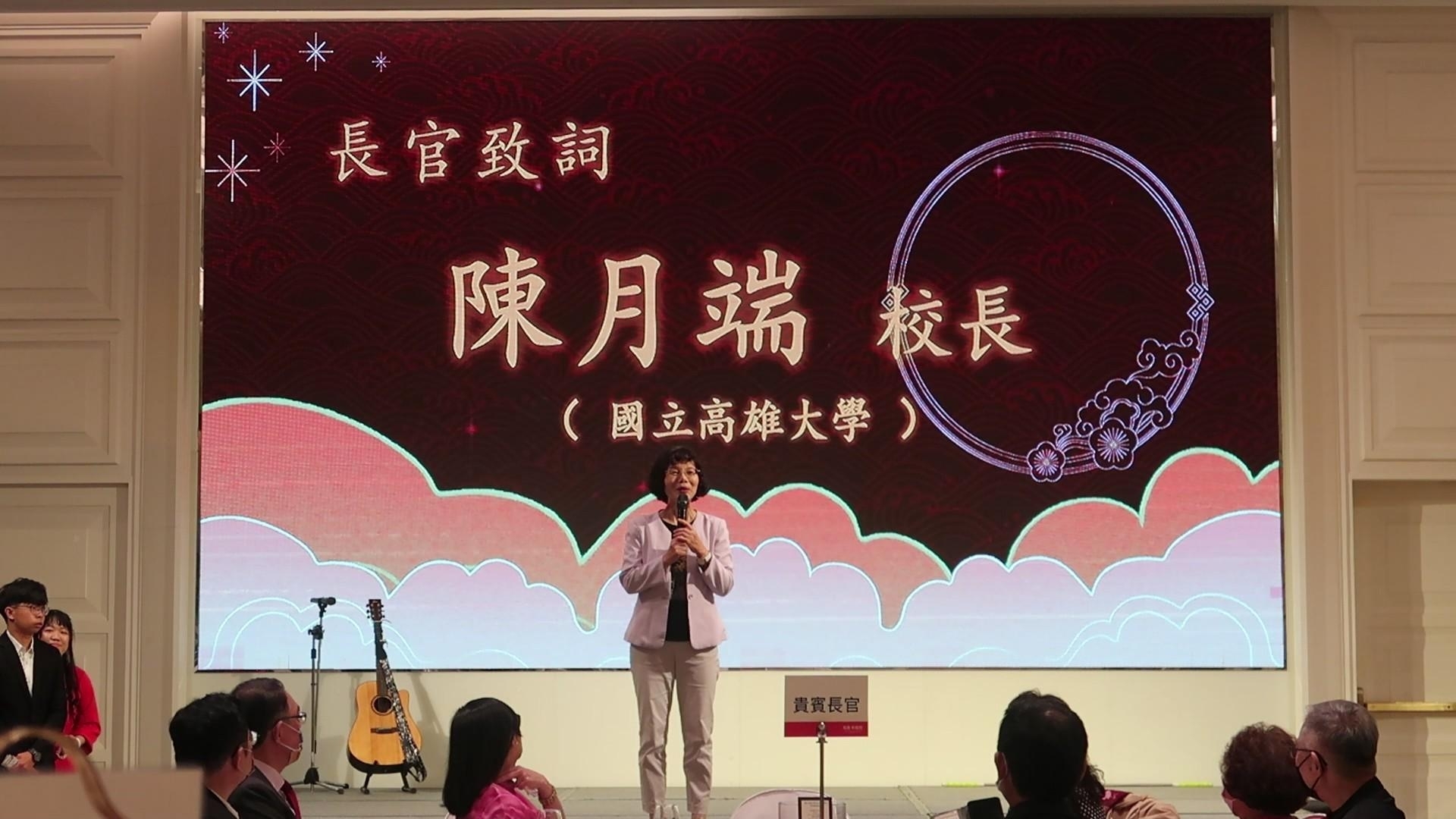 校長陳月端致詞