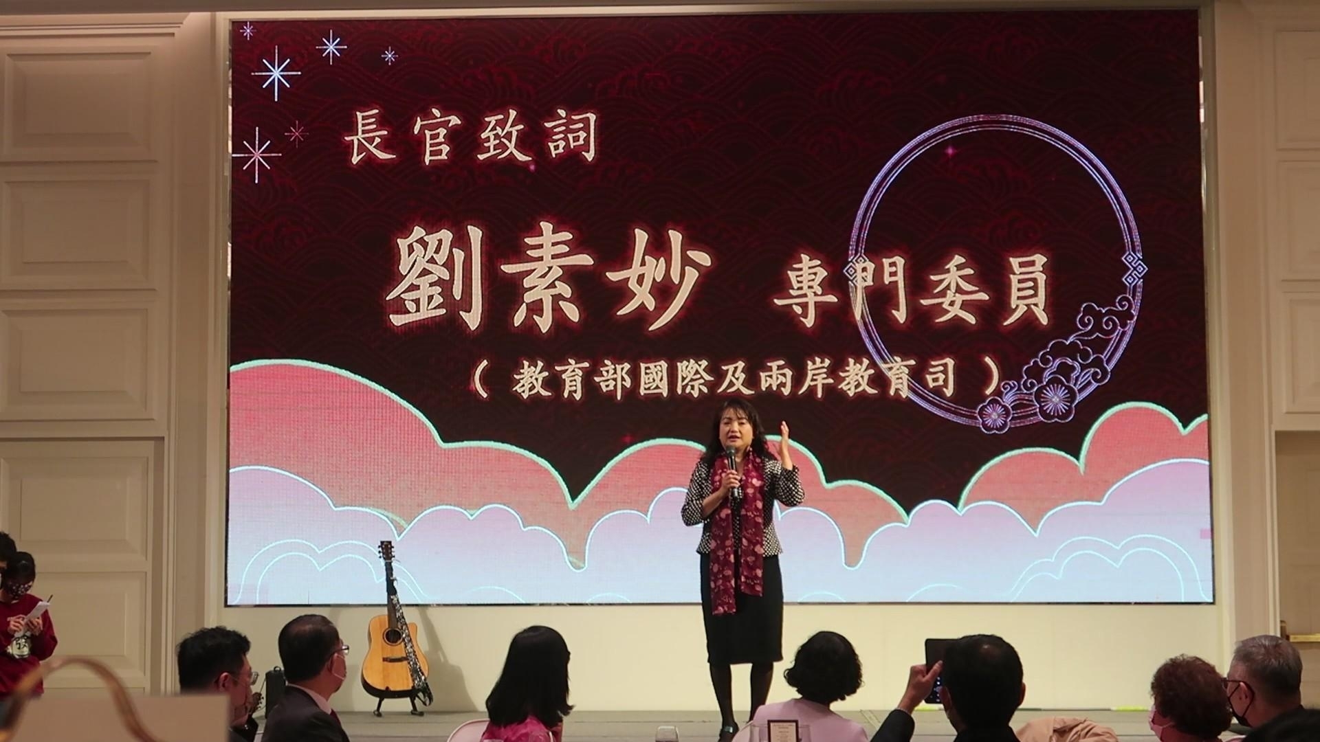教育部國際及兩岸教育司專門委員劉素妙致詞