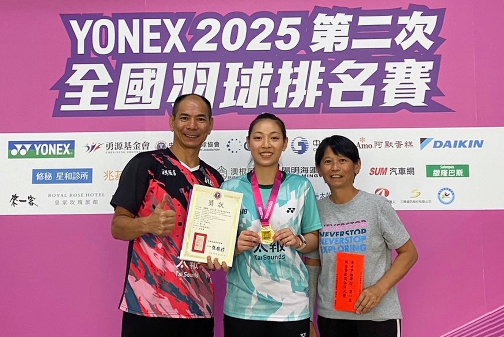 黃宥薰17日於「第二次全國羽球排名賽」女子甲組單打決賽奪冠，職業生涯首次封后（黃全成提供）004圖片