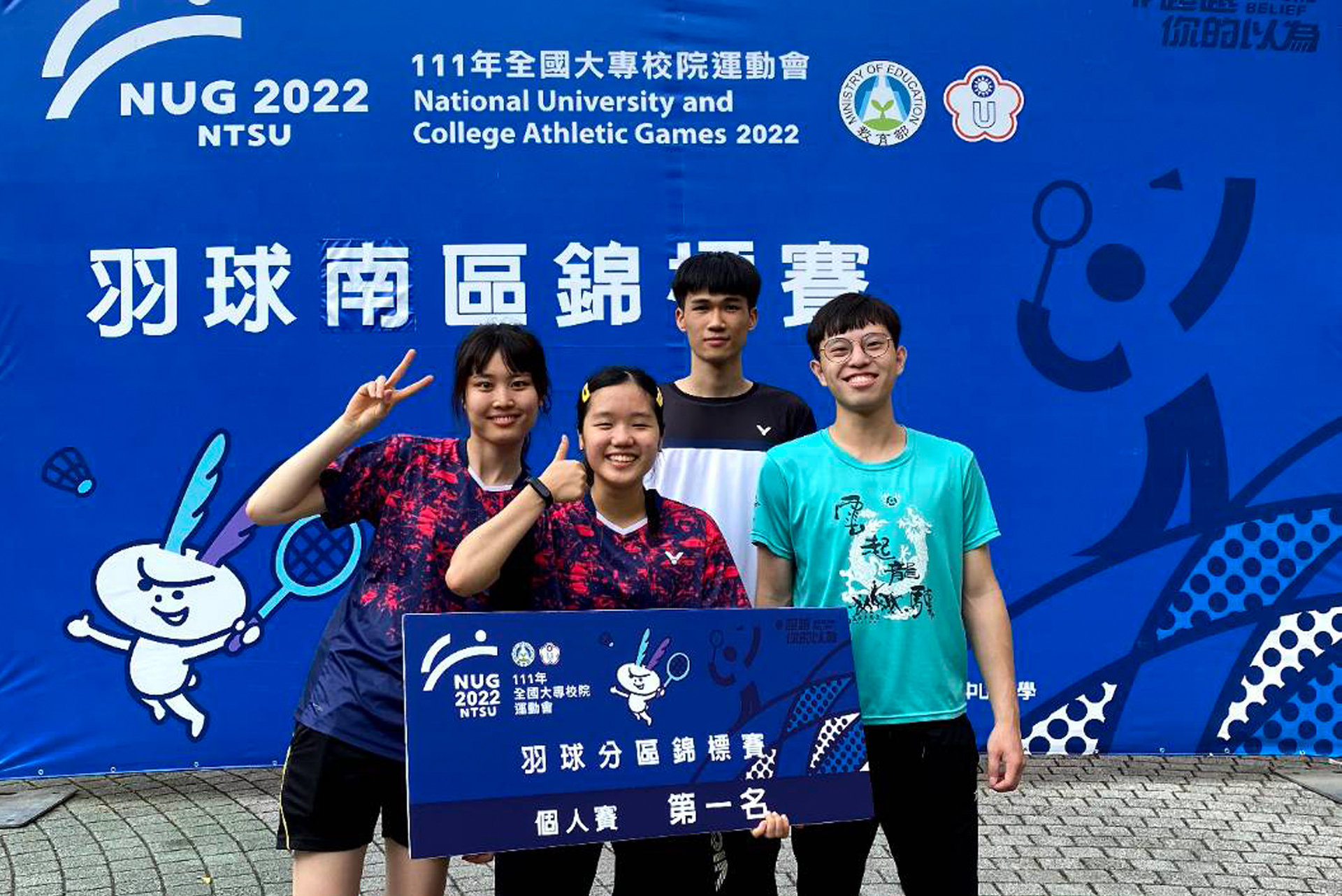 高大羽球社出師羽球南區錦標賽一般組告捷13