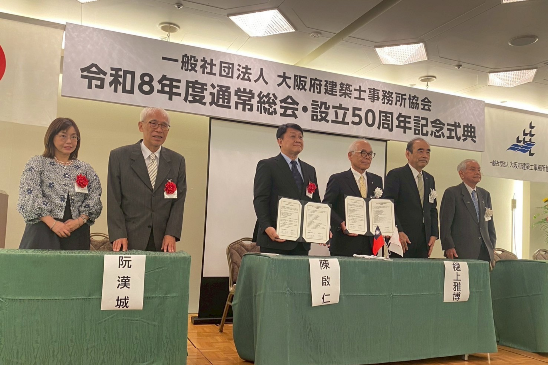 高雄大學與日本大阪府建築士事務所協會簽署MOU 深化臺日城市發展與建築教育合作 001
