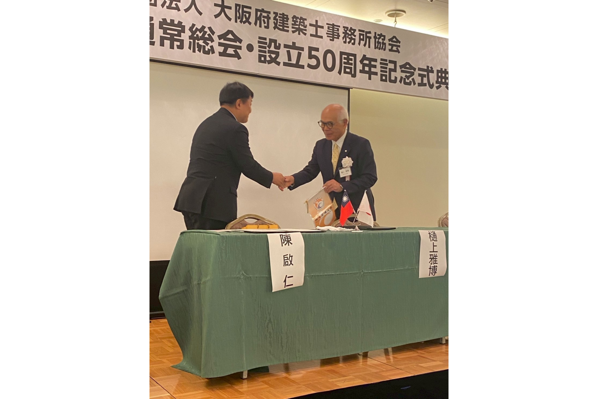 高雄大學與日本大阪府建築士事務所協會簽署MOU 深化臺日城市發展與建築教育合作 002