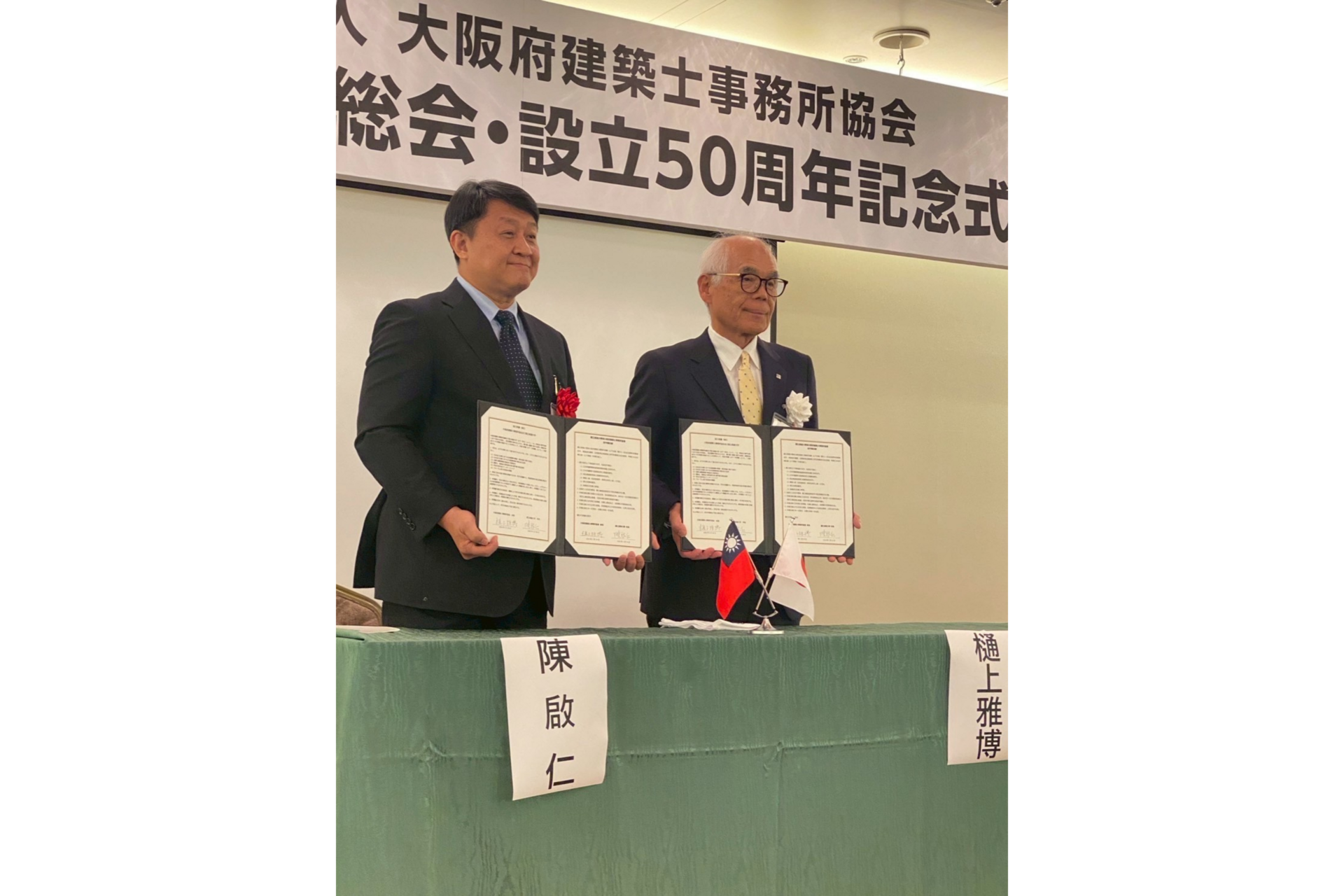 高雄大學與日本大阪府建築士事務所協會簽署MOU 深化臺日城市發展與建築教育合作 003
