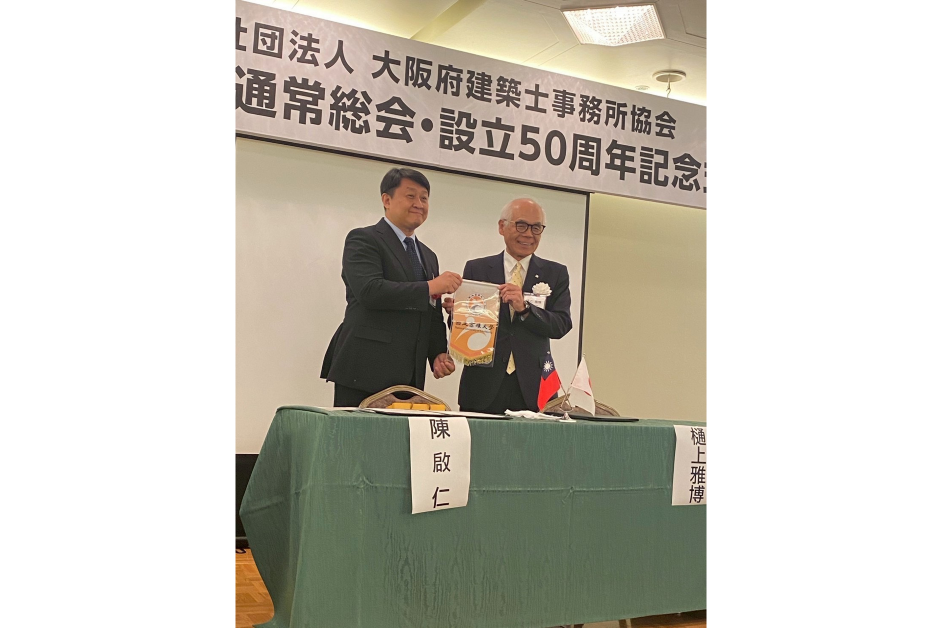 高雄大學與日本大阪府建築士事務所協會簽署MOU 深化臺日城市發展與建築教育合作 004
