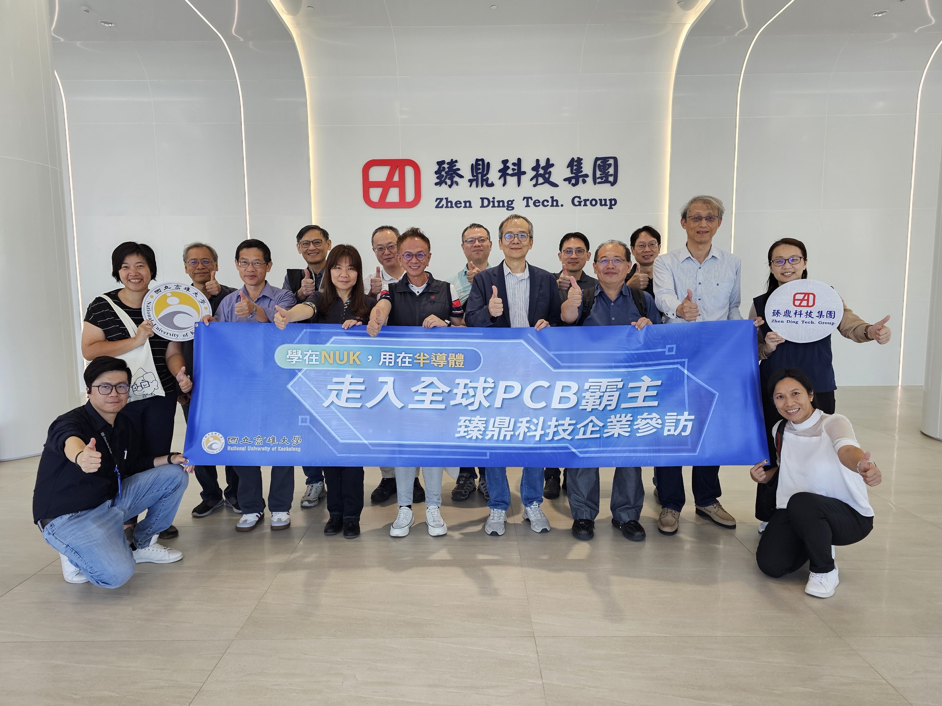 高雄大學學術副校長莊琇惠率隊拜會參訪臻鼎高雄AI園區007圖片