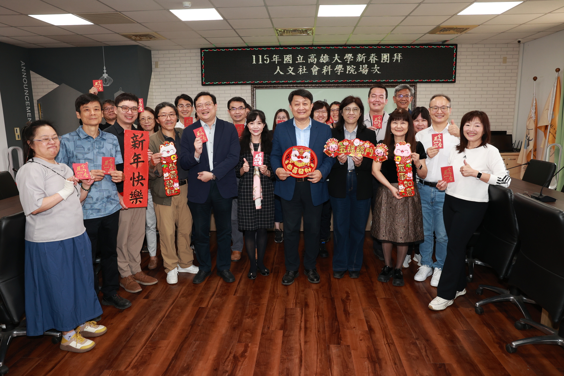 高雄大學舉辦馬年新春團拜活動012圖片