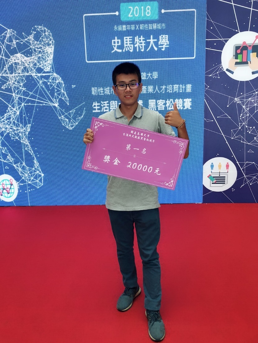 第1名隊伍成員