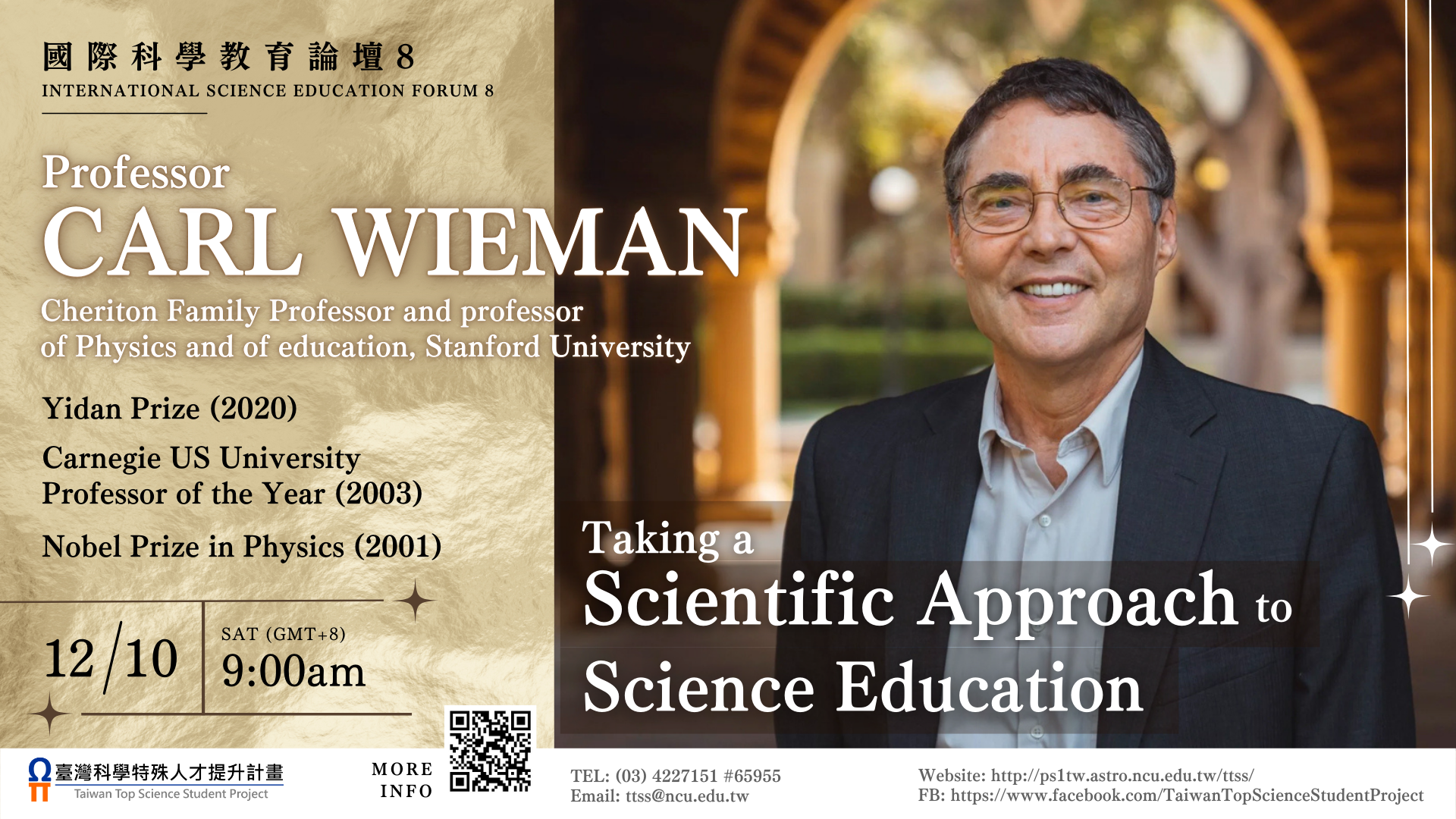 國立中央大學訂於111年12月10日辦理線上講座：《國際科學教育論壇8》—「Taking a Scientific Approach to Science Education」，歡迎報名參加。