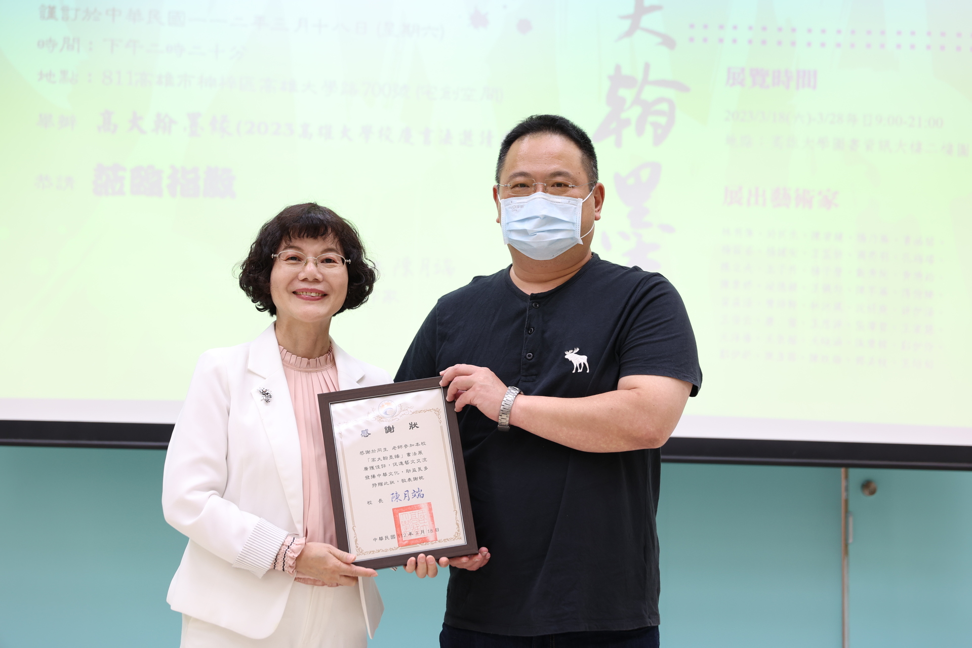 校慶系列活動「翰墨緣書法展」開幕02