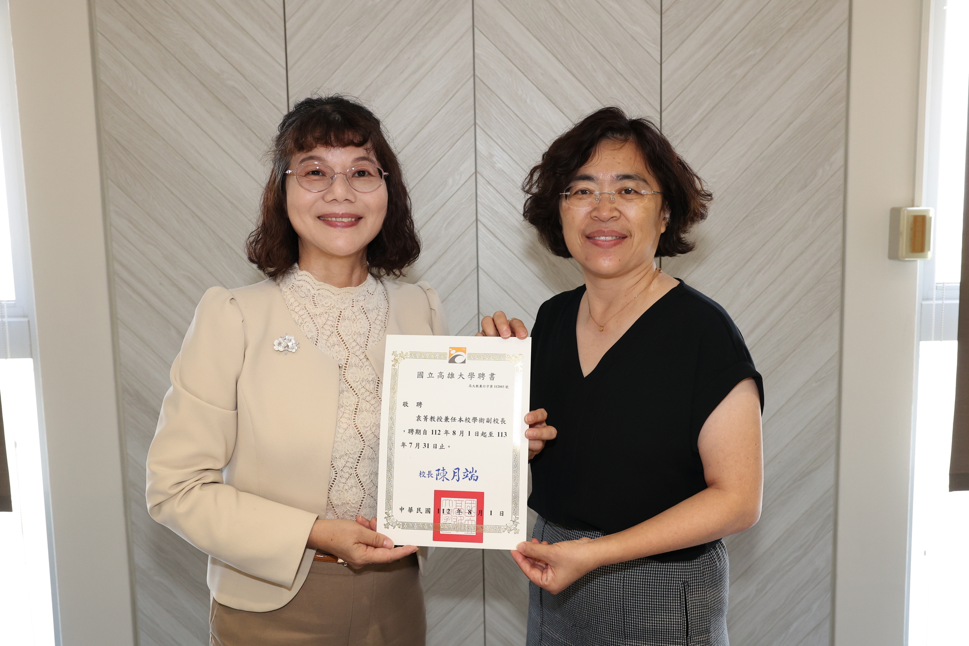 校長陳月端致頒行政一級主管聘書001