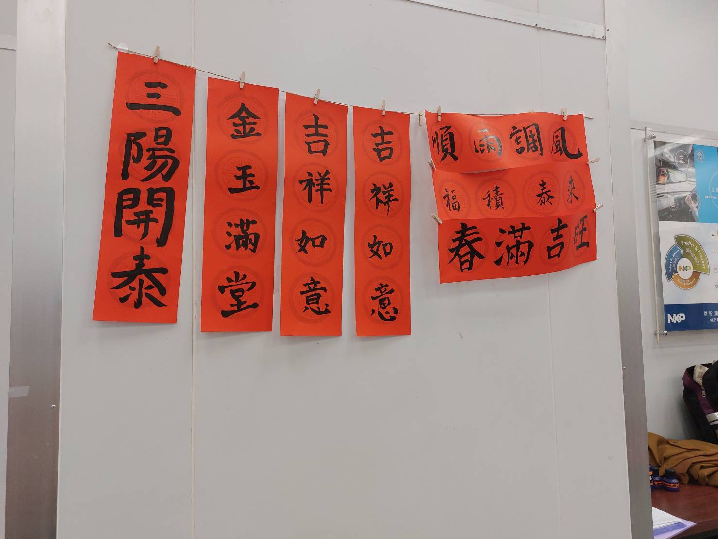 當天春聯作品