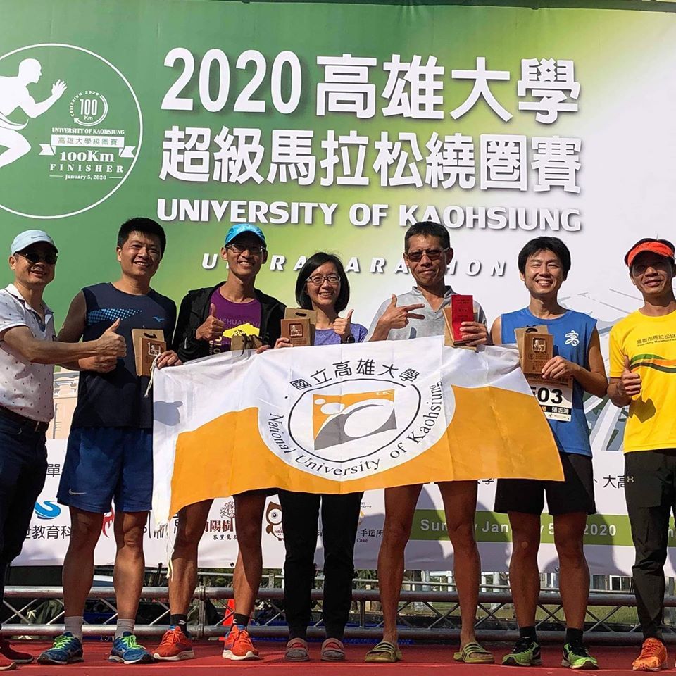 2020高雄大學超級馬拉松繞圈賽應數系教師百K接力賽勇奪季軍