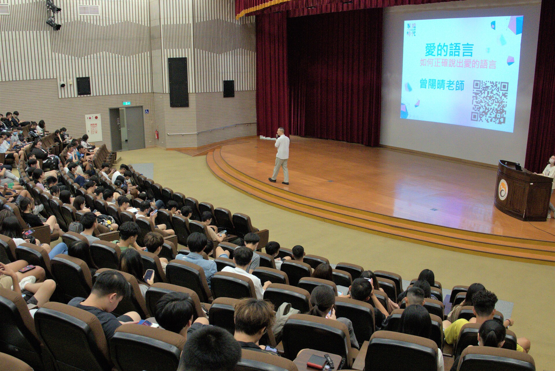 教發中心《大學入門》愛情專家曾陽晴演講007