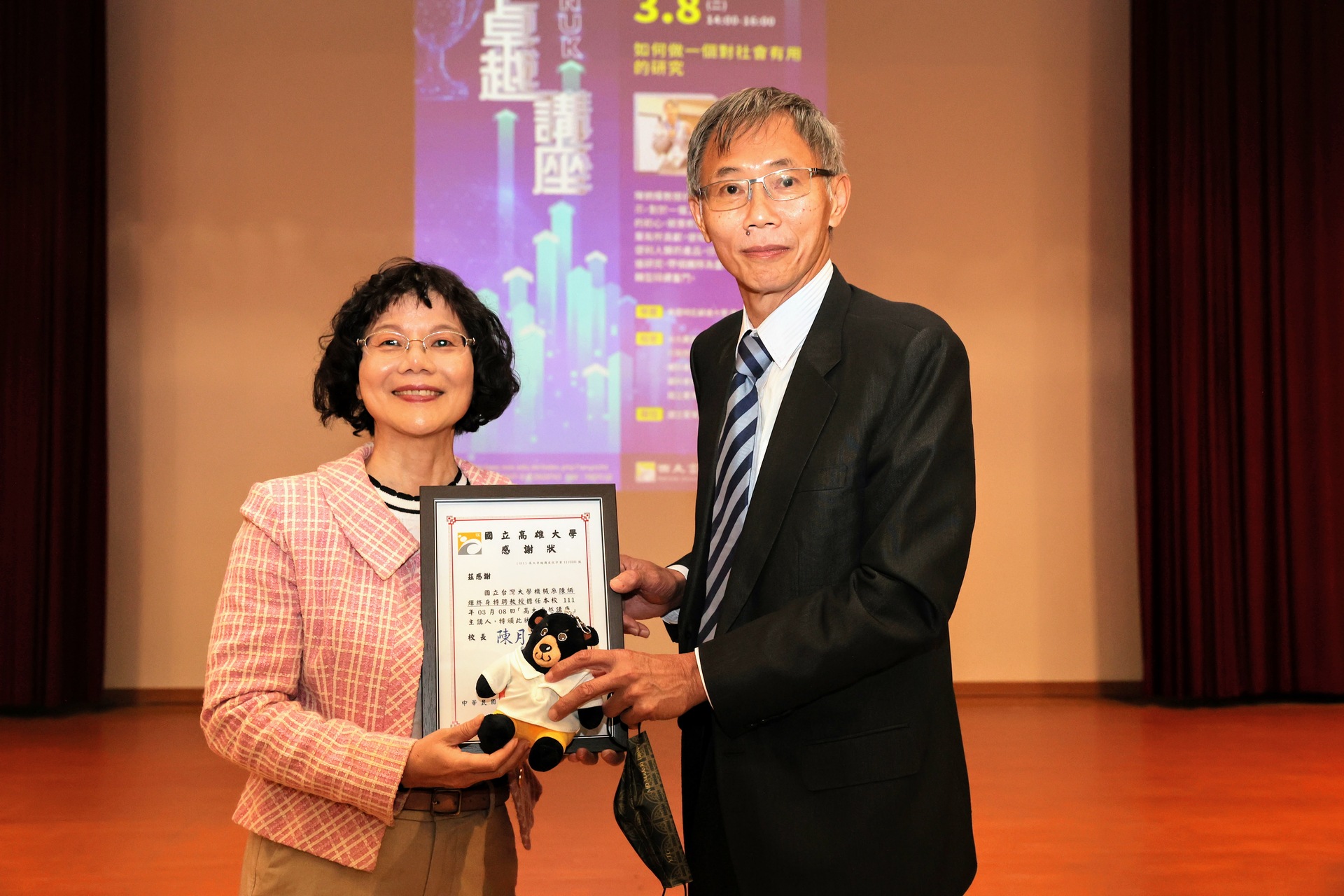 高雄大學校長陳月端到場致意，頒贈台大教授陳炳煇感謝狀。圖片