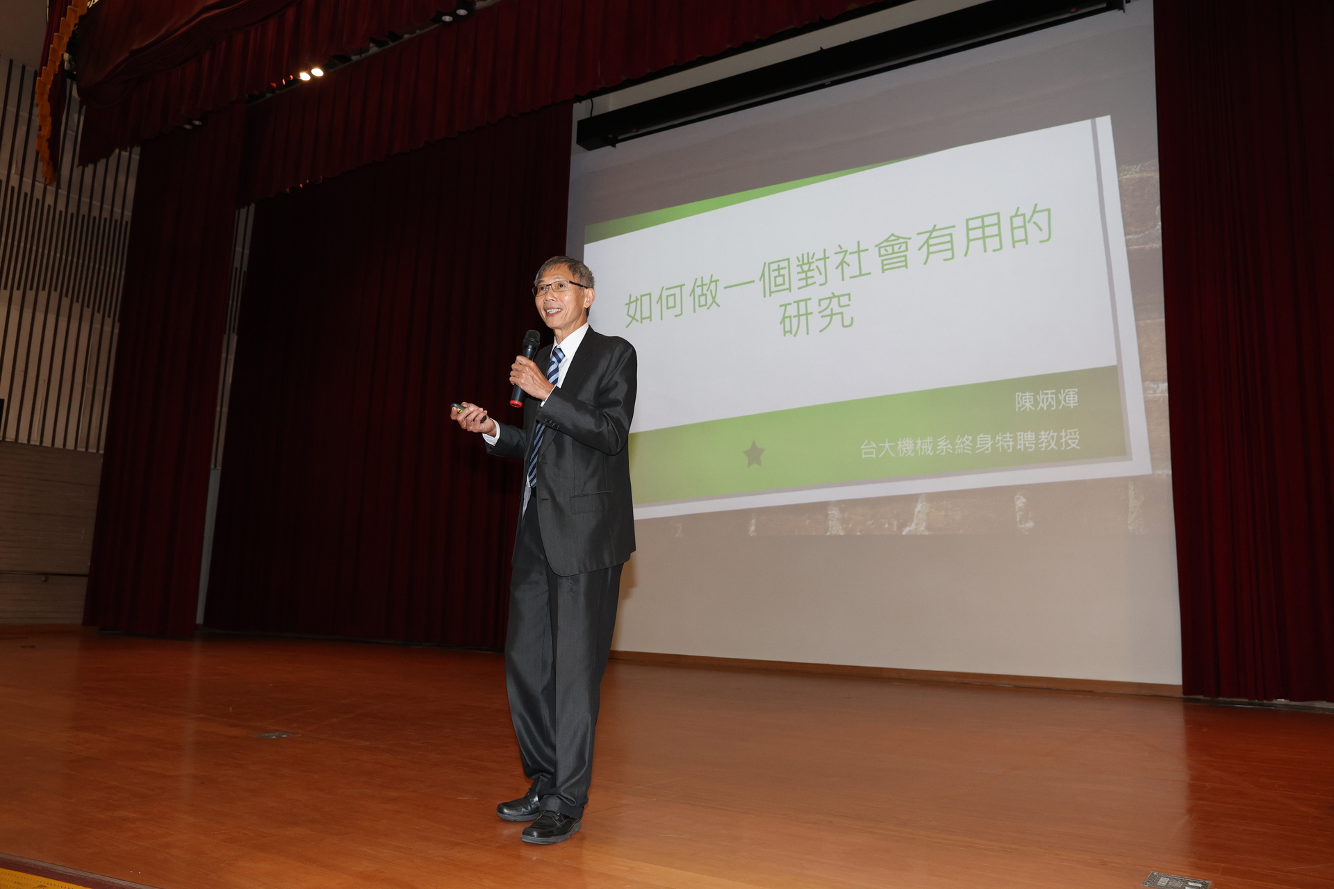 國立臺灣大學機械系終身特聘教授陳炳煇01圖片