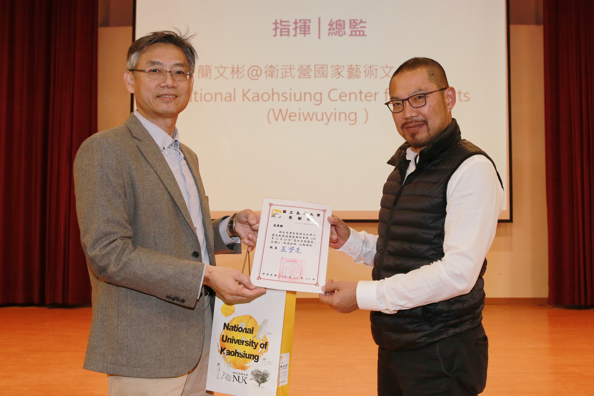 行政副校長連興隆頒贈感謝狀