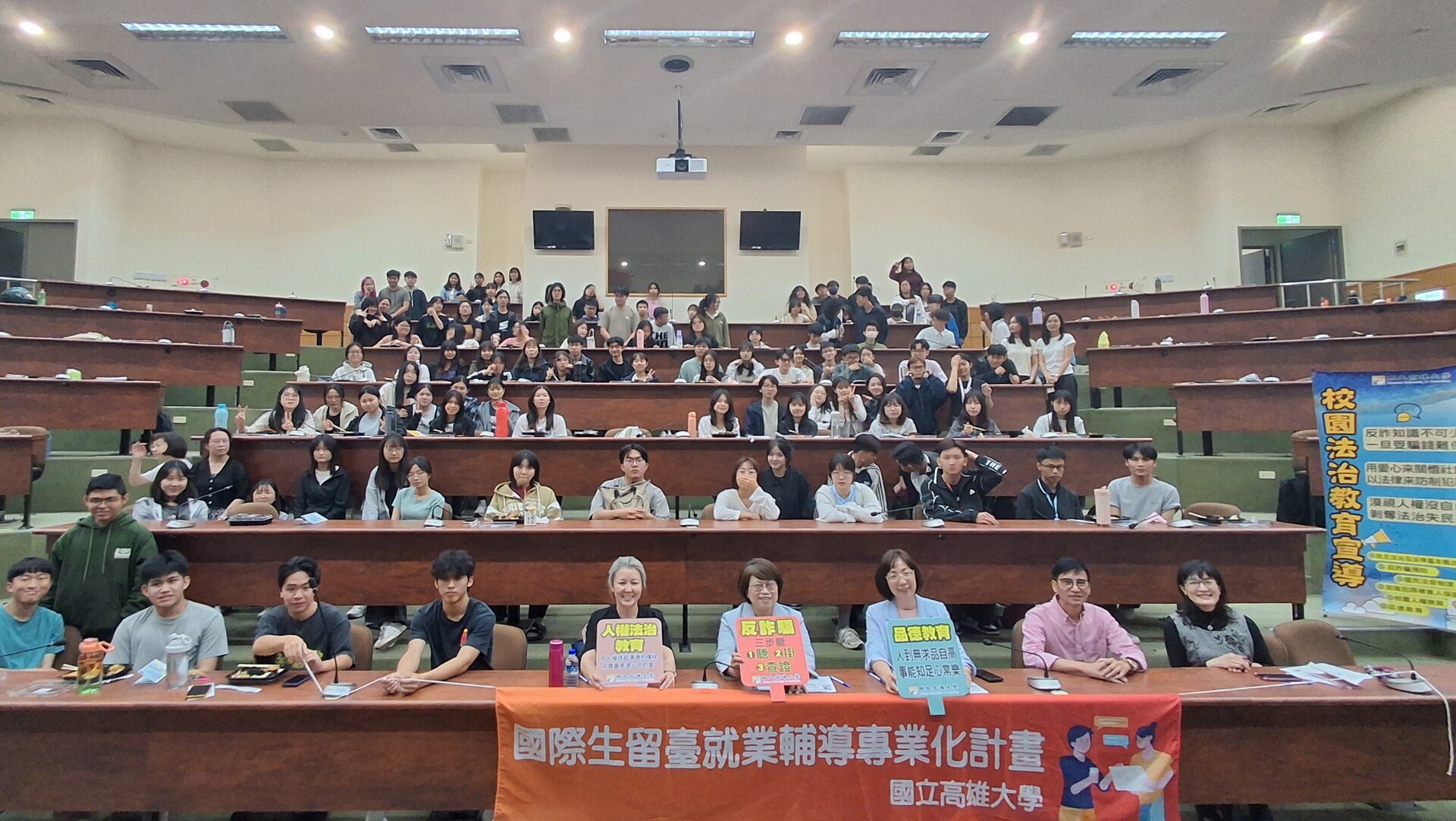 國際處「反詐騙及法律扶助宣導講座」001圖片