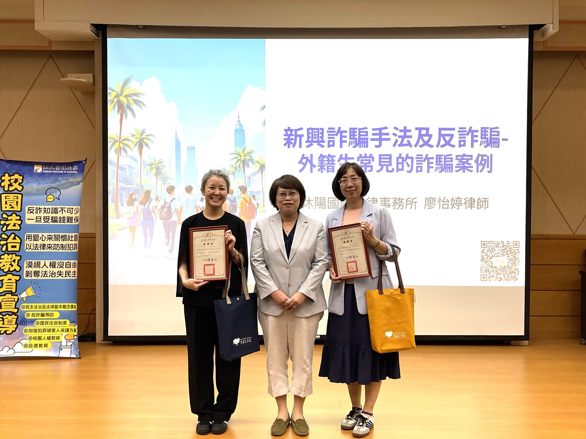 國際處「反詐騙及法律扶助宣導講座」003圖片