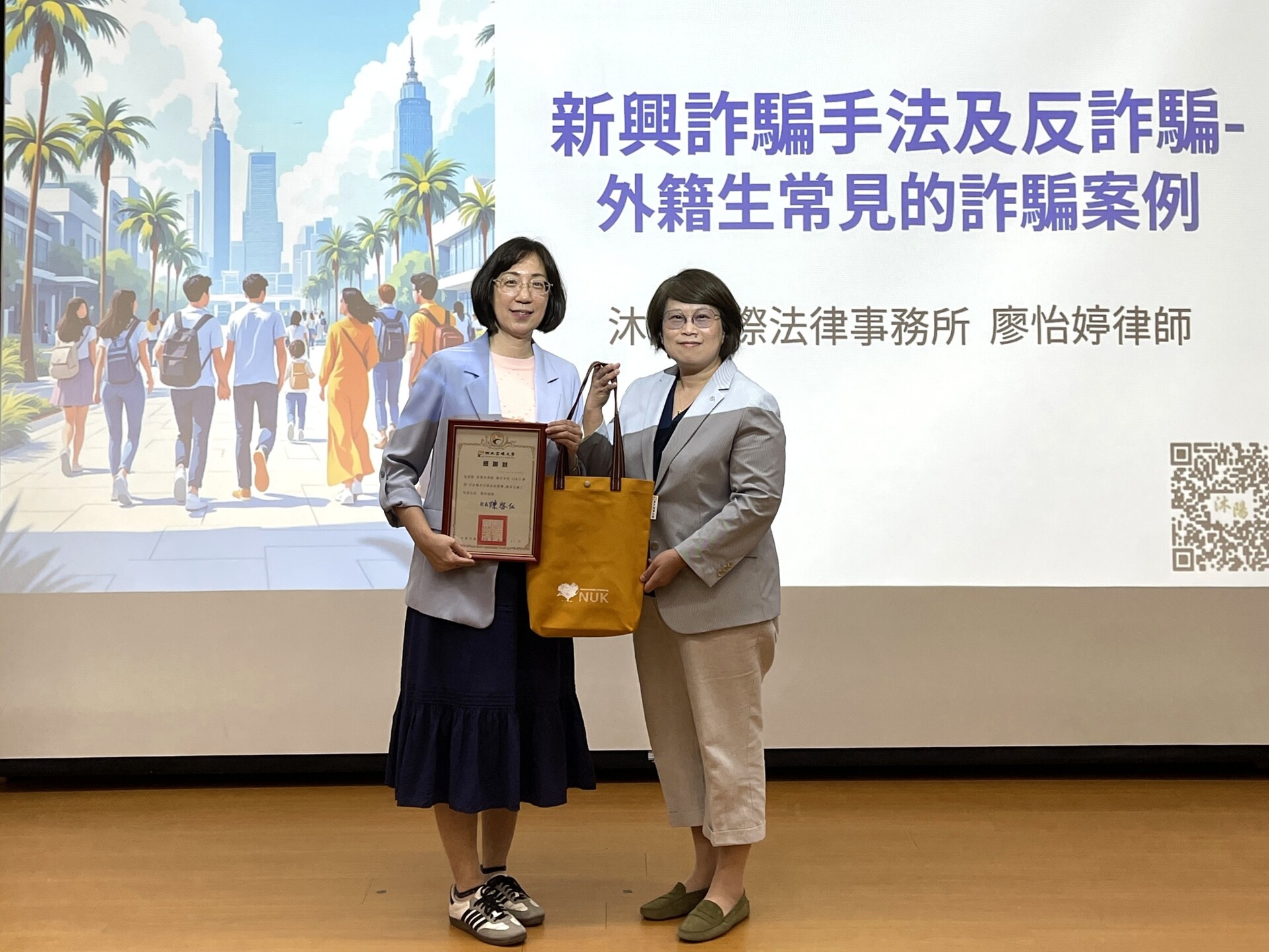 國際處「反詐騙及法律扶助宣導講座」007圖片