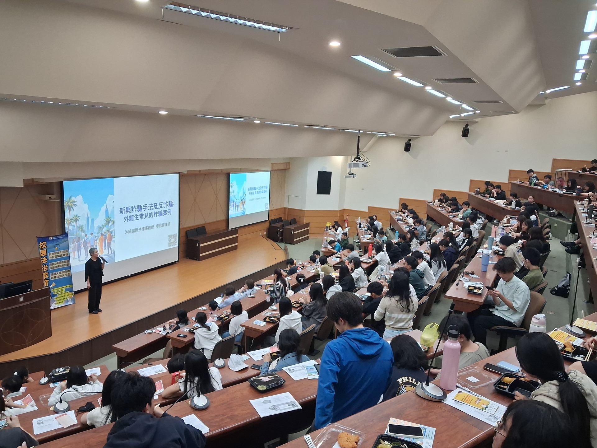 國際處「反詐騙及法律扶助宣導講座」008圖片