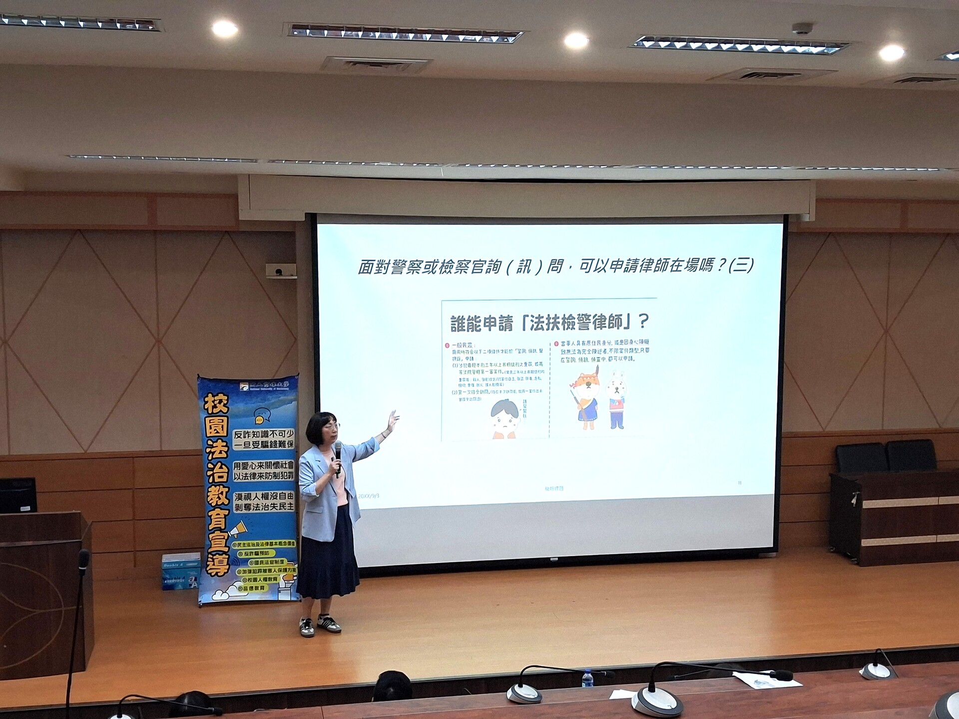 國際處「反詐騙及法律扶助宣導講座」009圖片