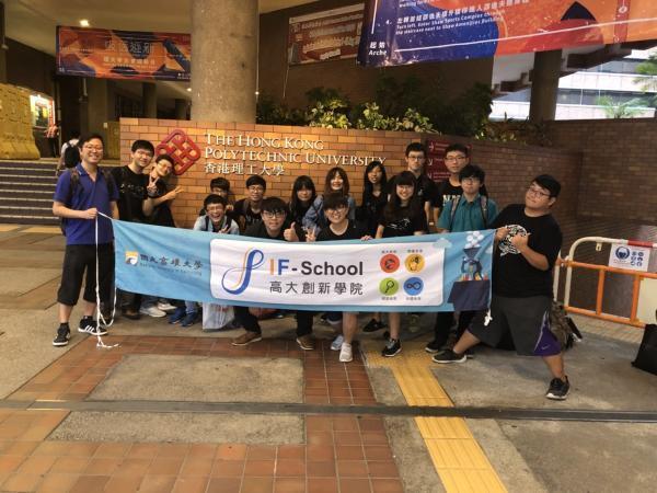 香港理工大學進行移動課程