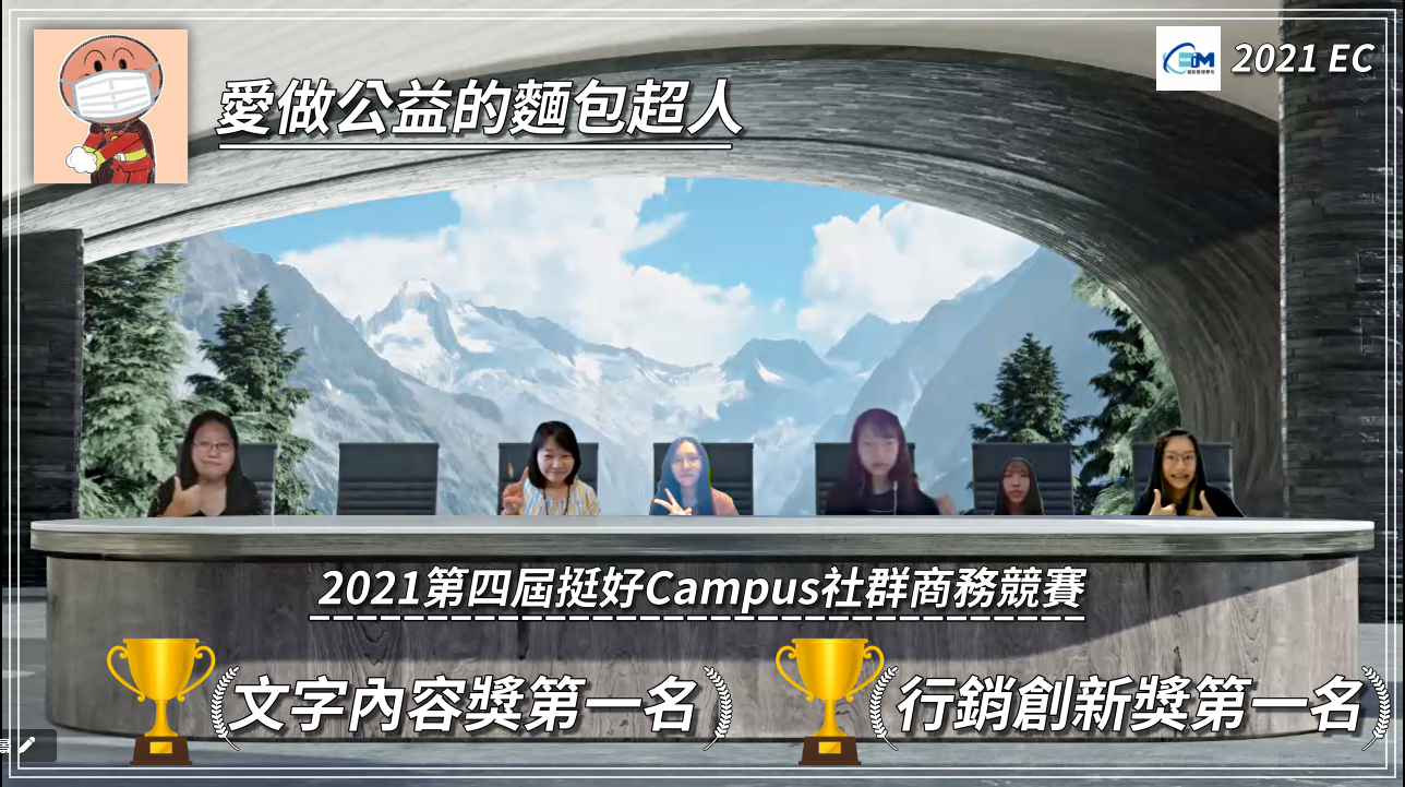 資管系副教授林杏子帶領學生參加「第四屆挺好 Campus 社群商務競賽」抱回十一個獎項。