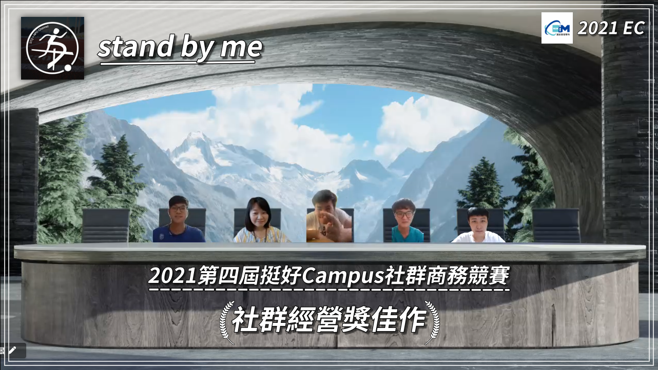 資管系師生參加「第四屆挺好 Campus 社群商務競賽」抱回十一個獎項01