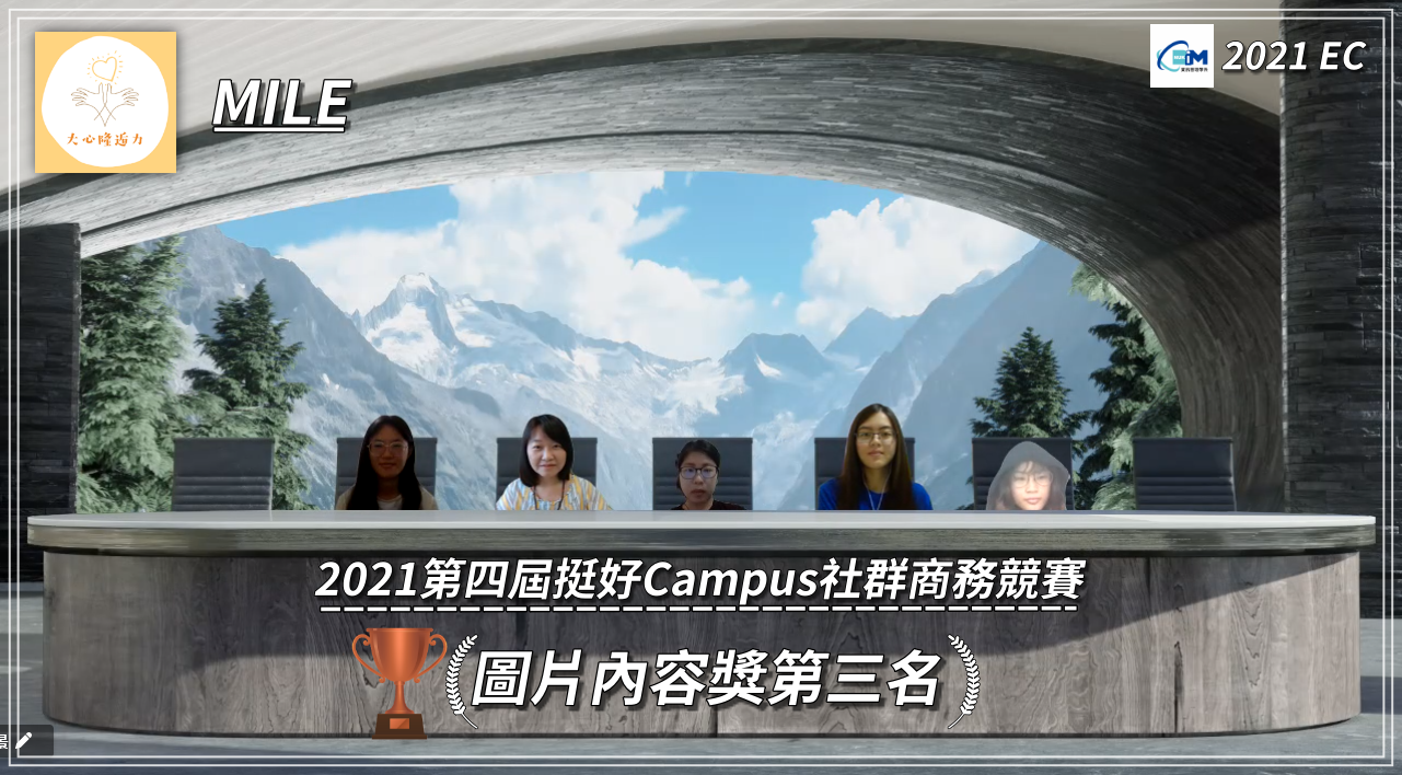 資管系師生參加「第四屆挺好 Campus 社群商務競賽」抱回十一個獎項02