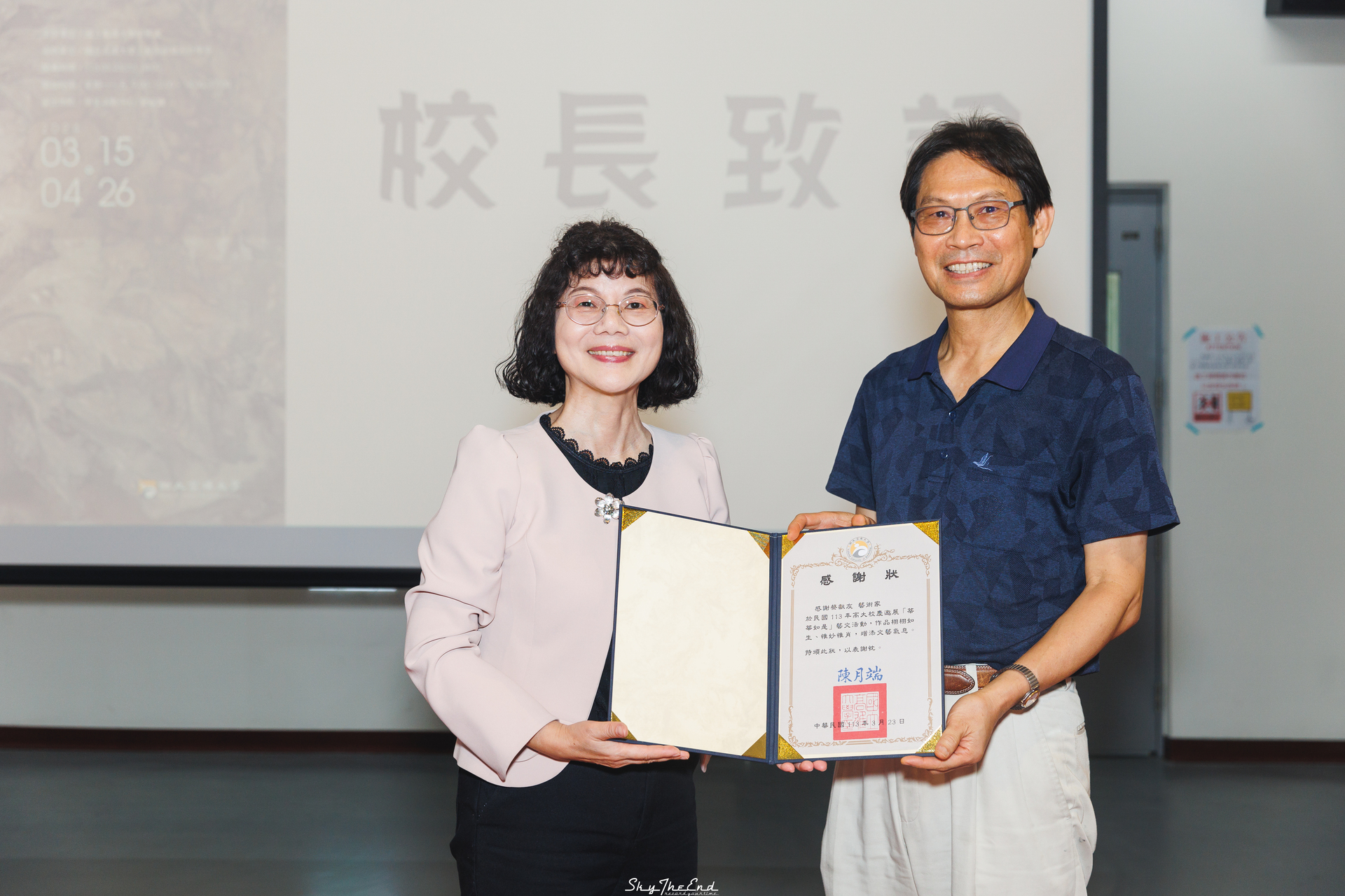 高雄大學校長陳月端（左）致頒感謝狀予藝術家蔡獻友。