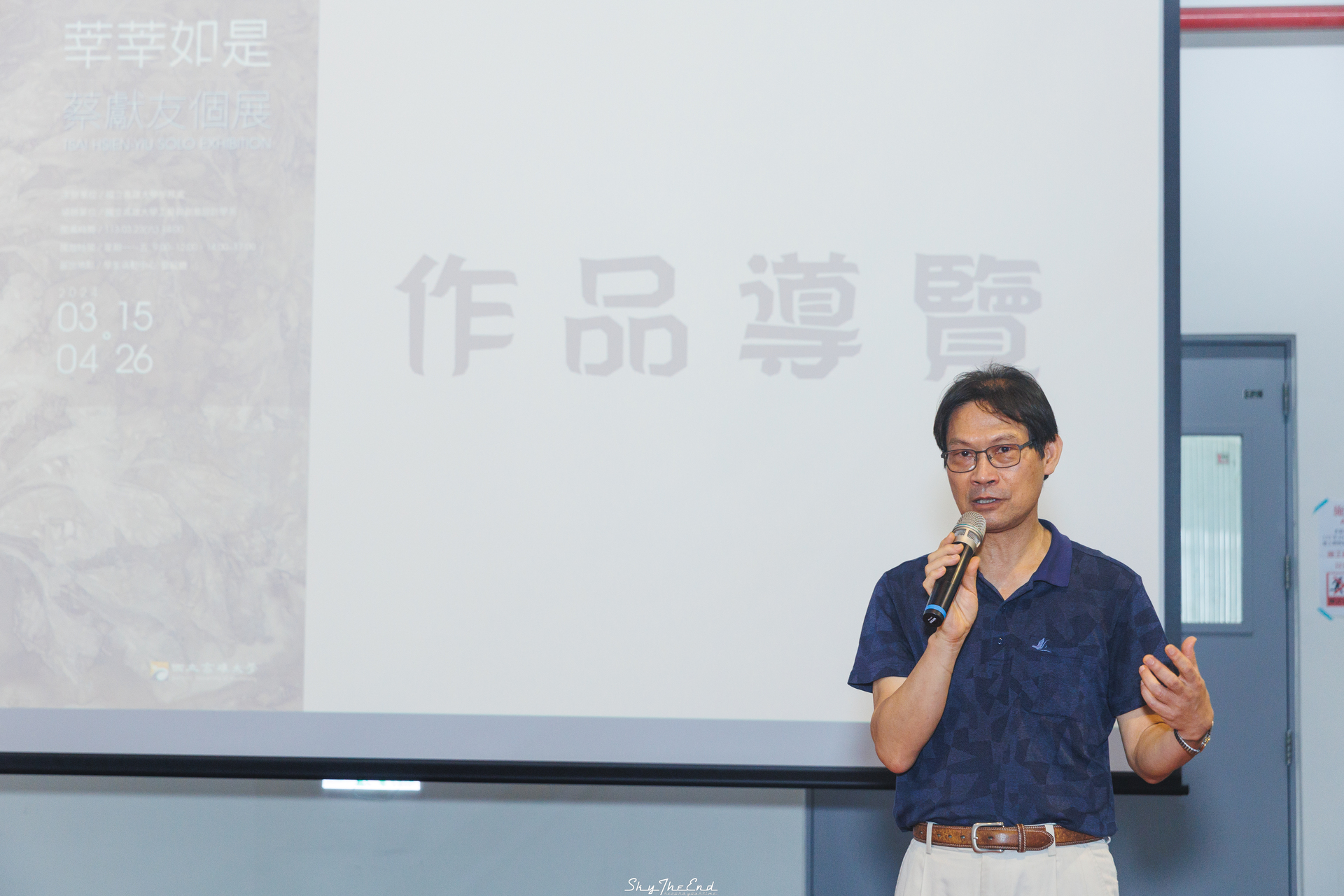 《莘莘如是-蔡獻友個展》開幕003