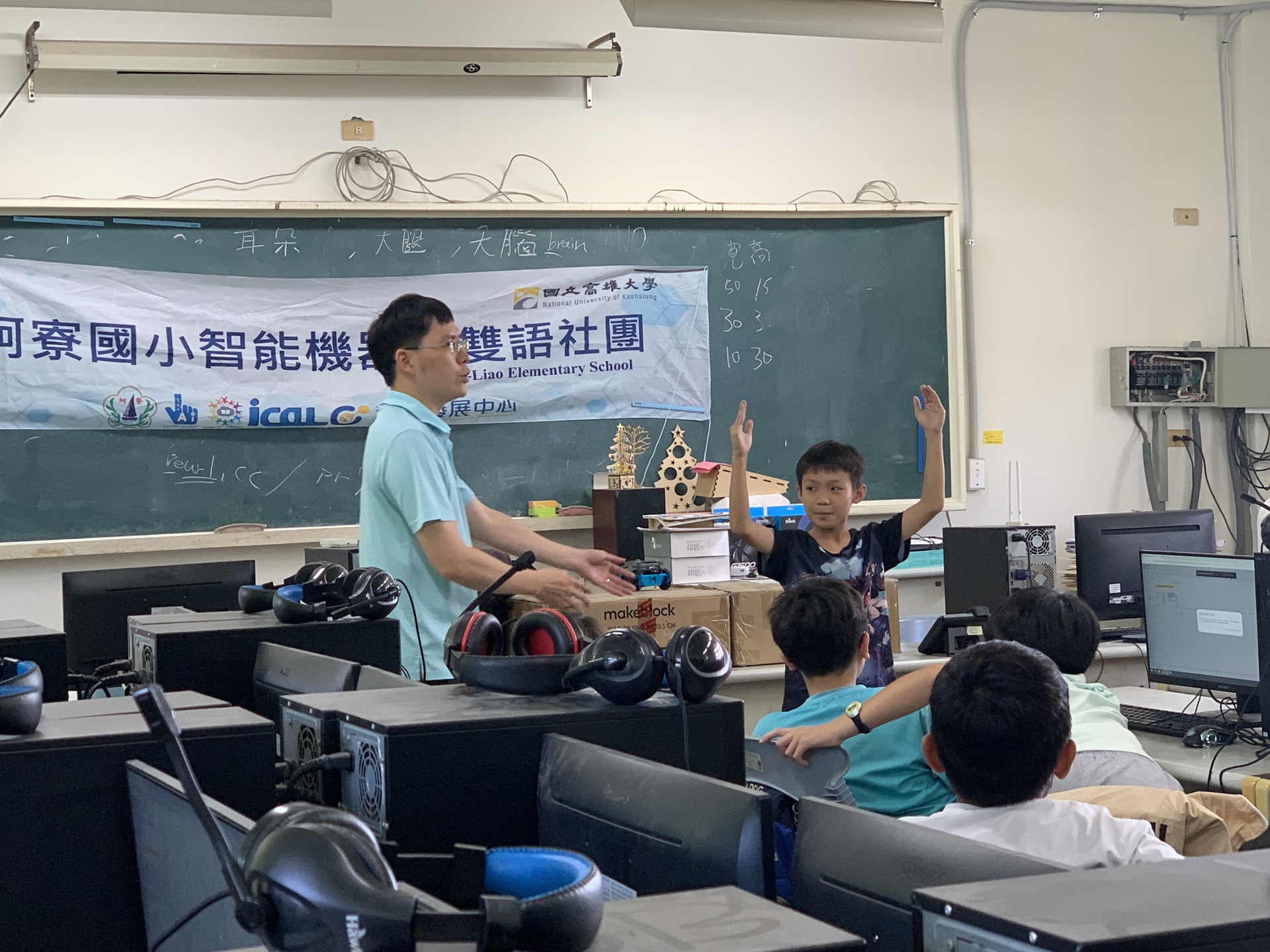 國立高雄大學、高雄市梓官區蚵寮國小今年再度攜手辦理「雙語機器人社團」004