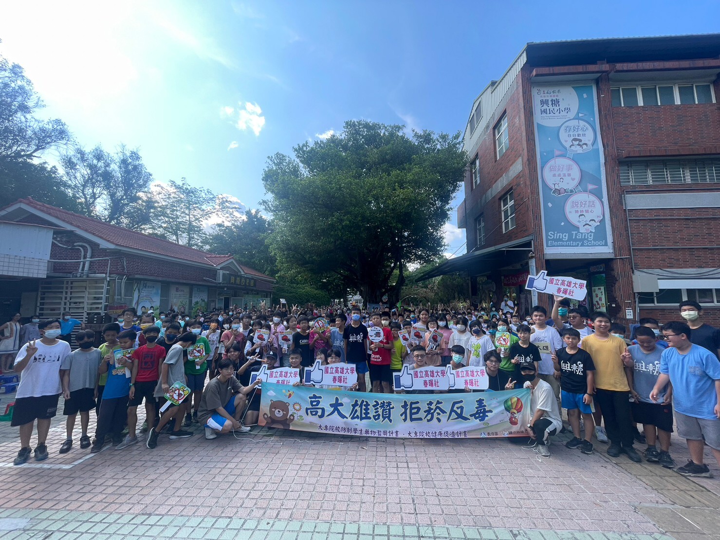 興糖國小宣導反毒001