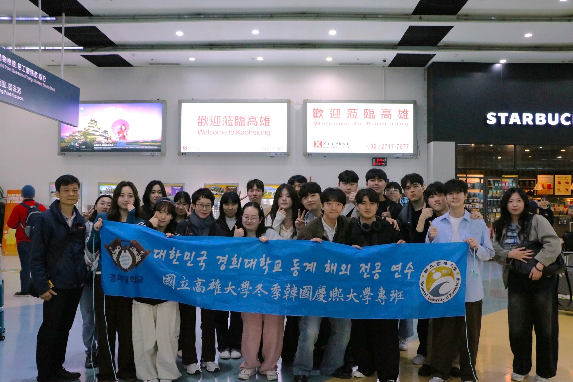 高雄大學姊妹校韓國慶熙大學師生一行 台灣文化研習 深化交流 003圖片