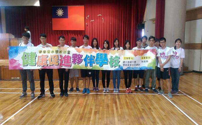 健康促進學校計畫
