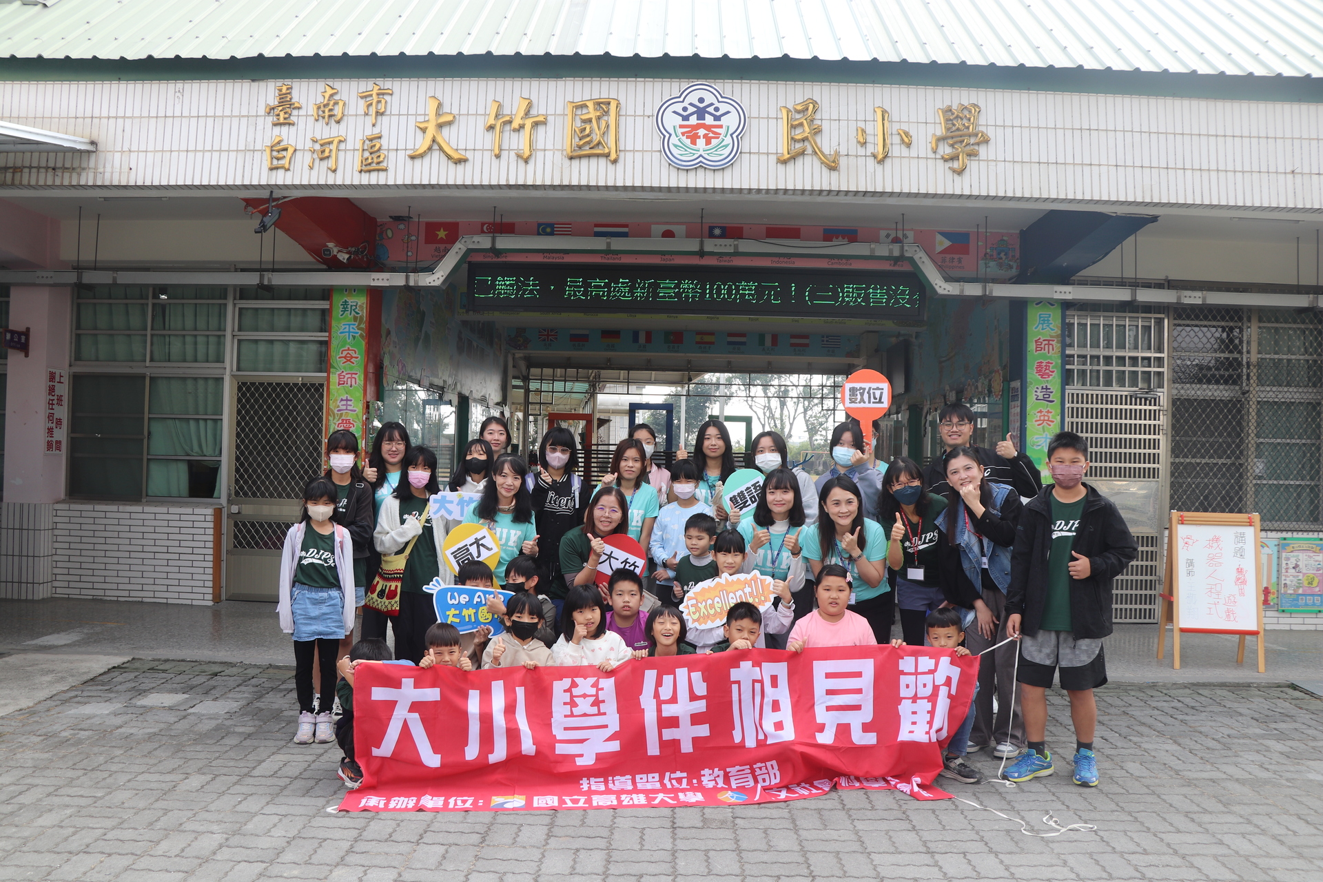 西語系師生團隊攜手大竹國小推廣雙語共學001圖片